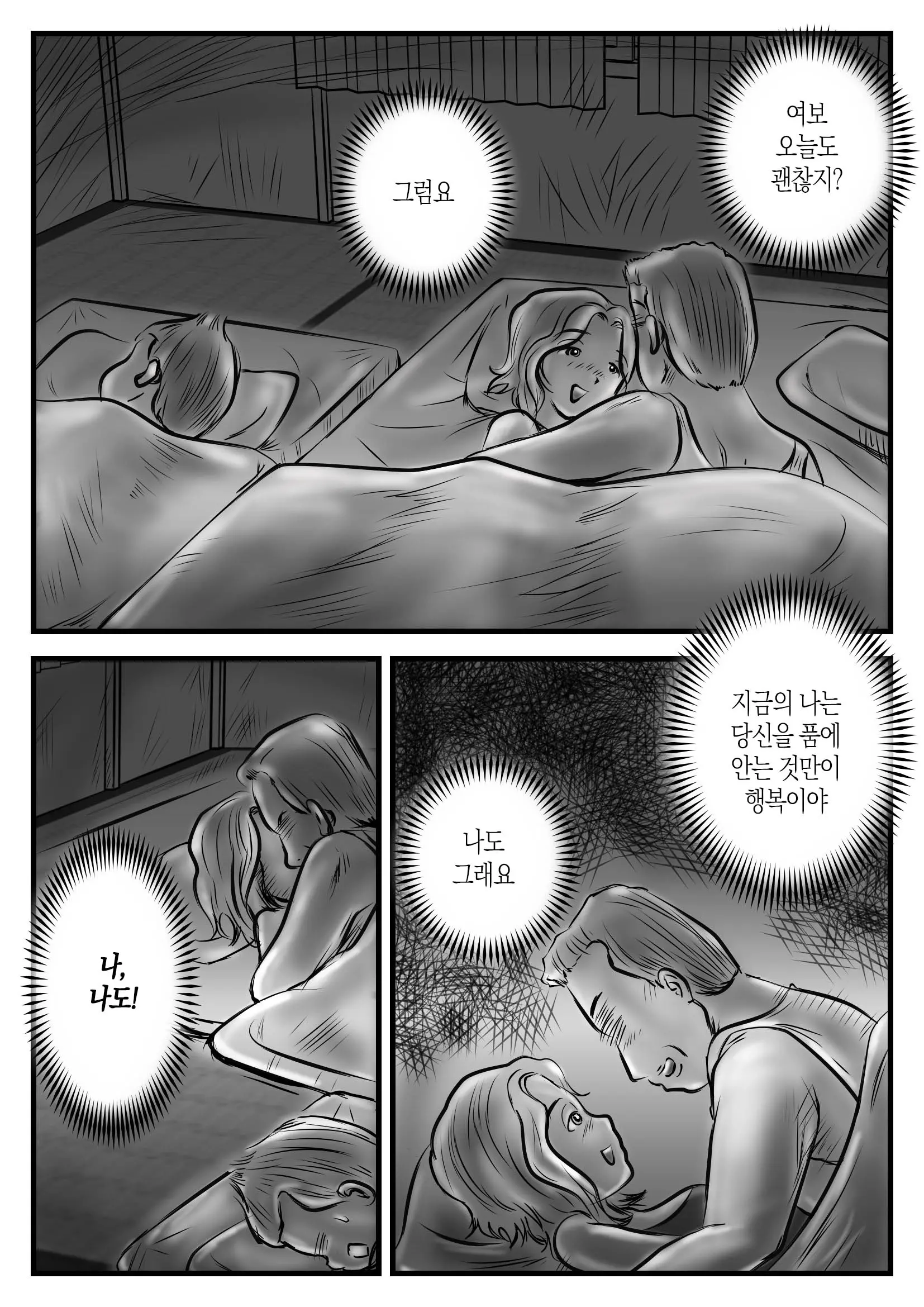웹툰 이미지 5