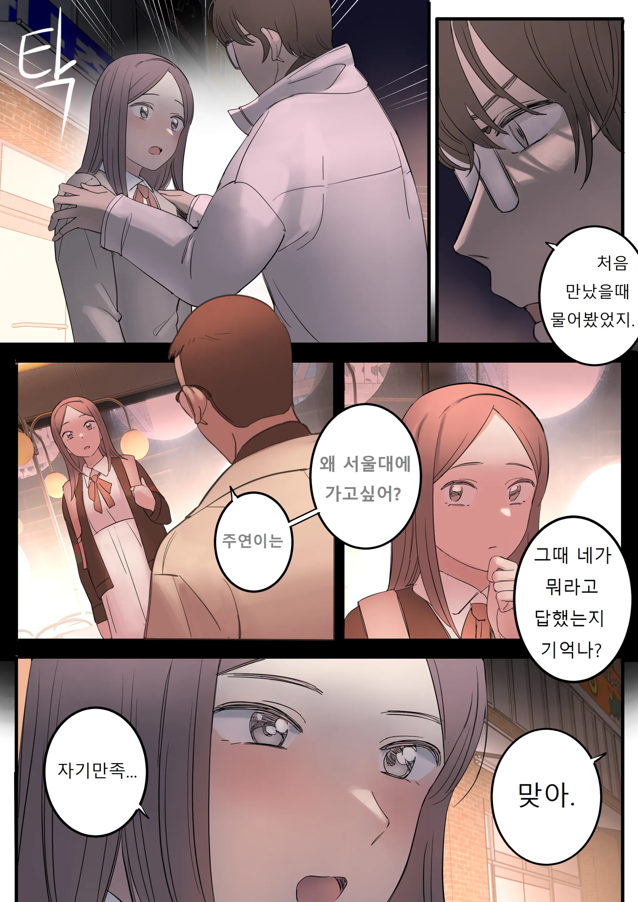 웹툰 이미지 4