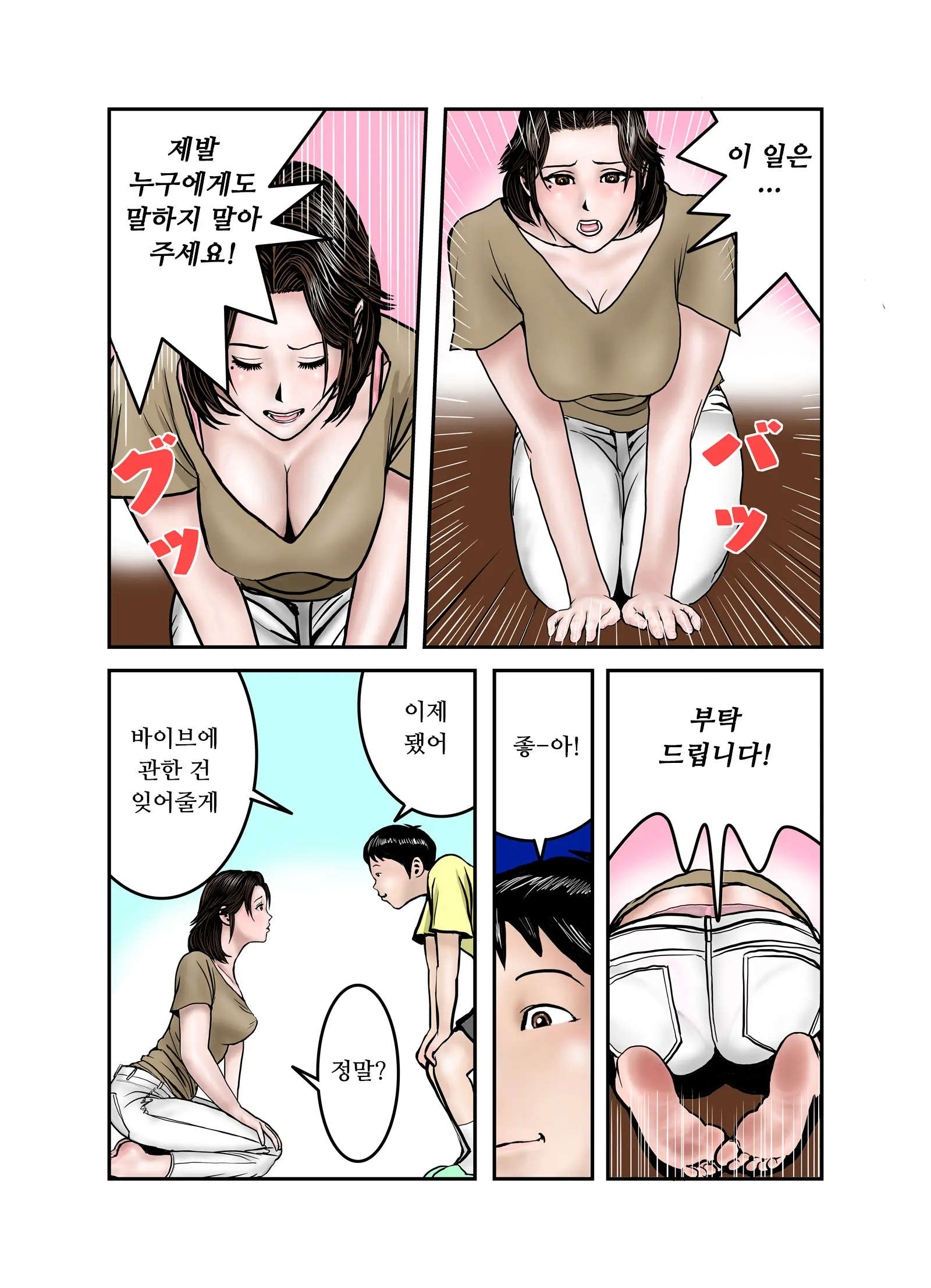 웹툰 이미지 16