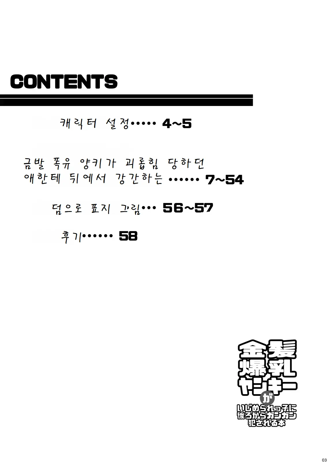 웹툰 이미지 2