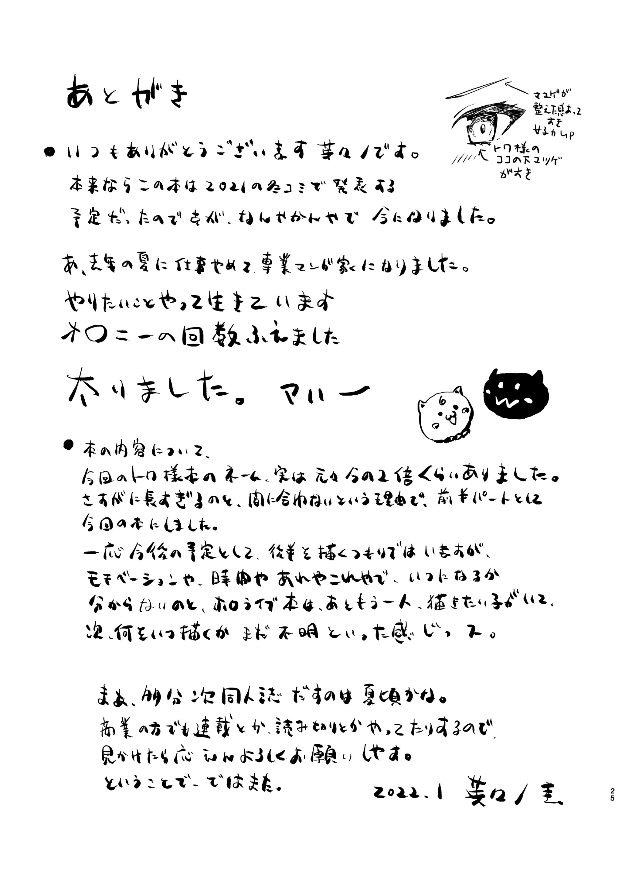 웹툰 이미지 23