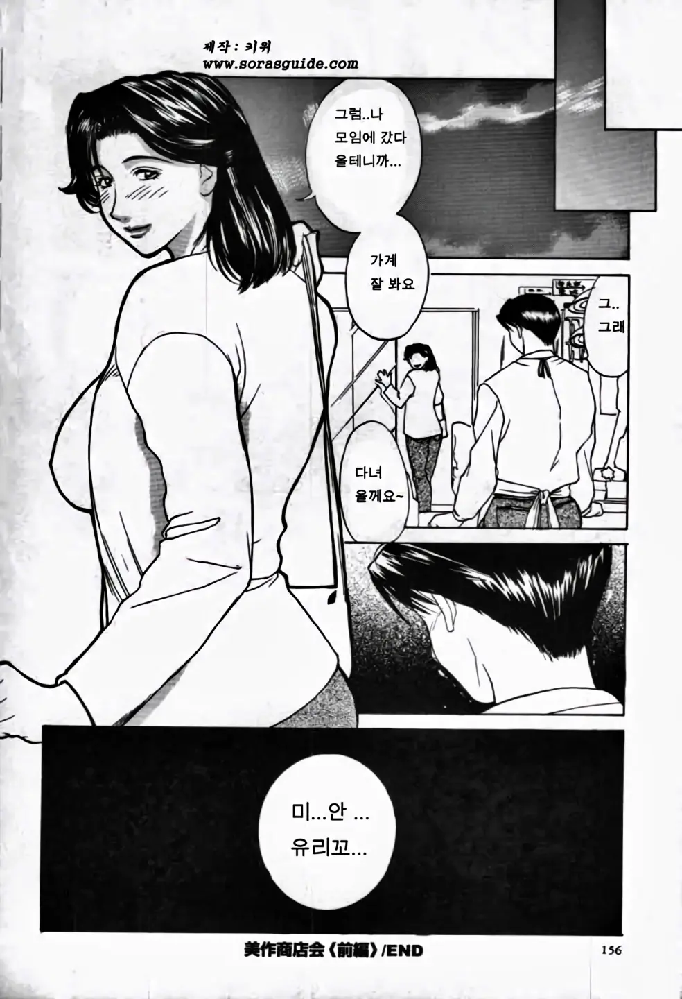 웹툰 이미지 154