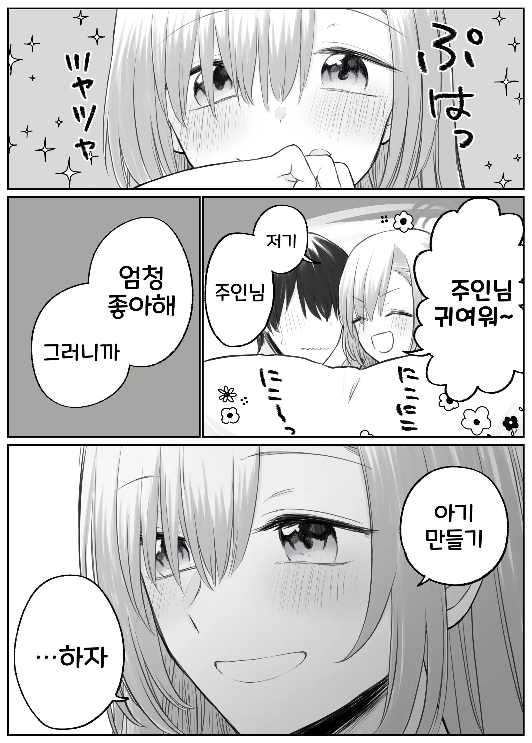 웹툰 이미지 93