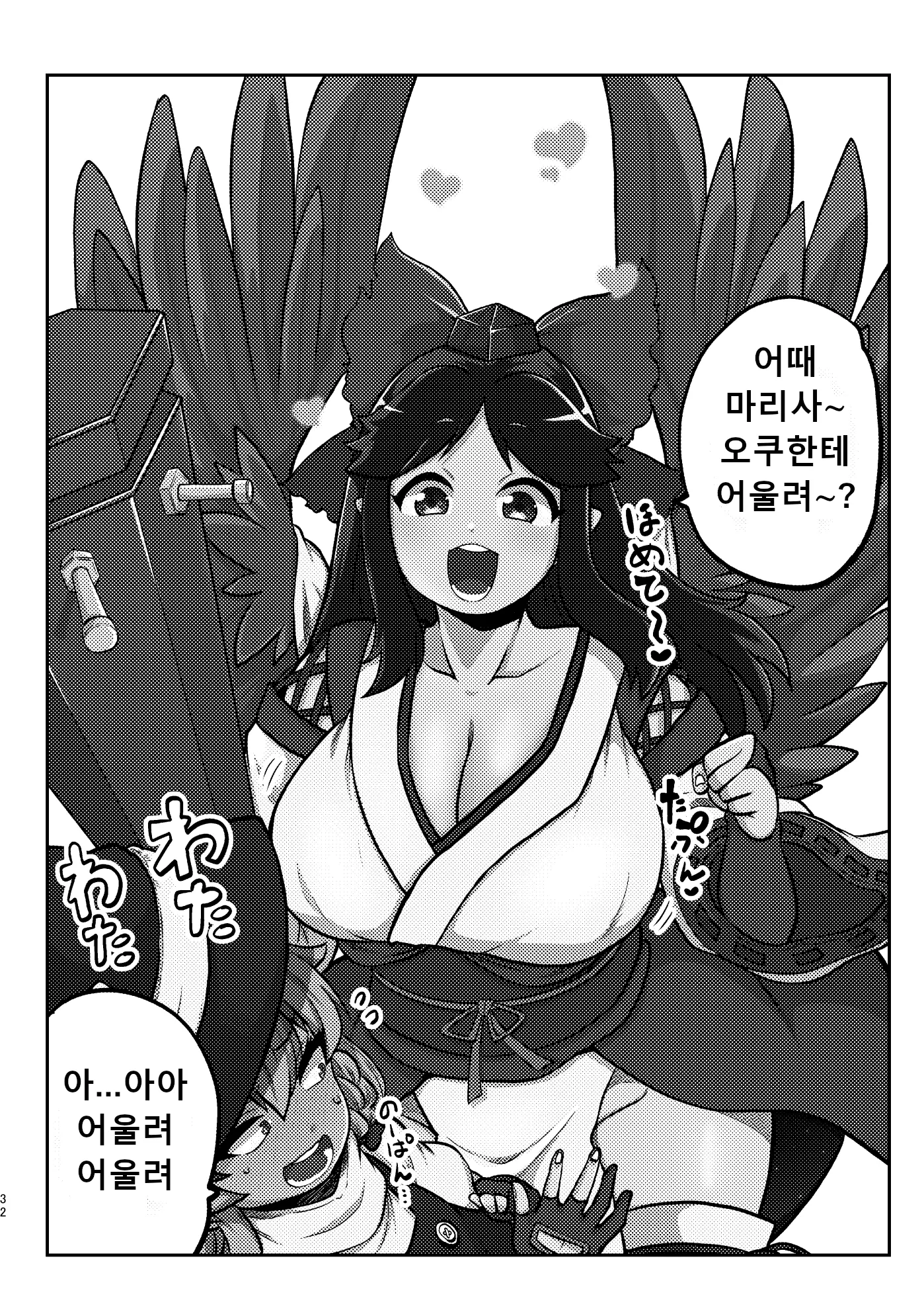 웹툰 이미지 29