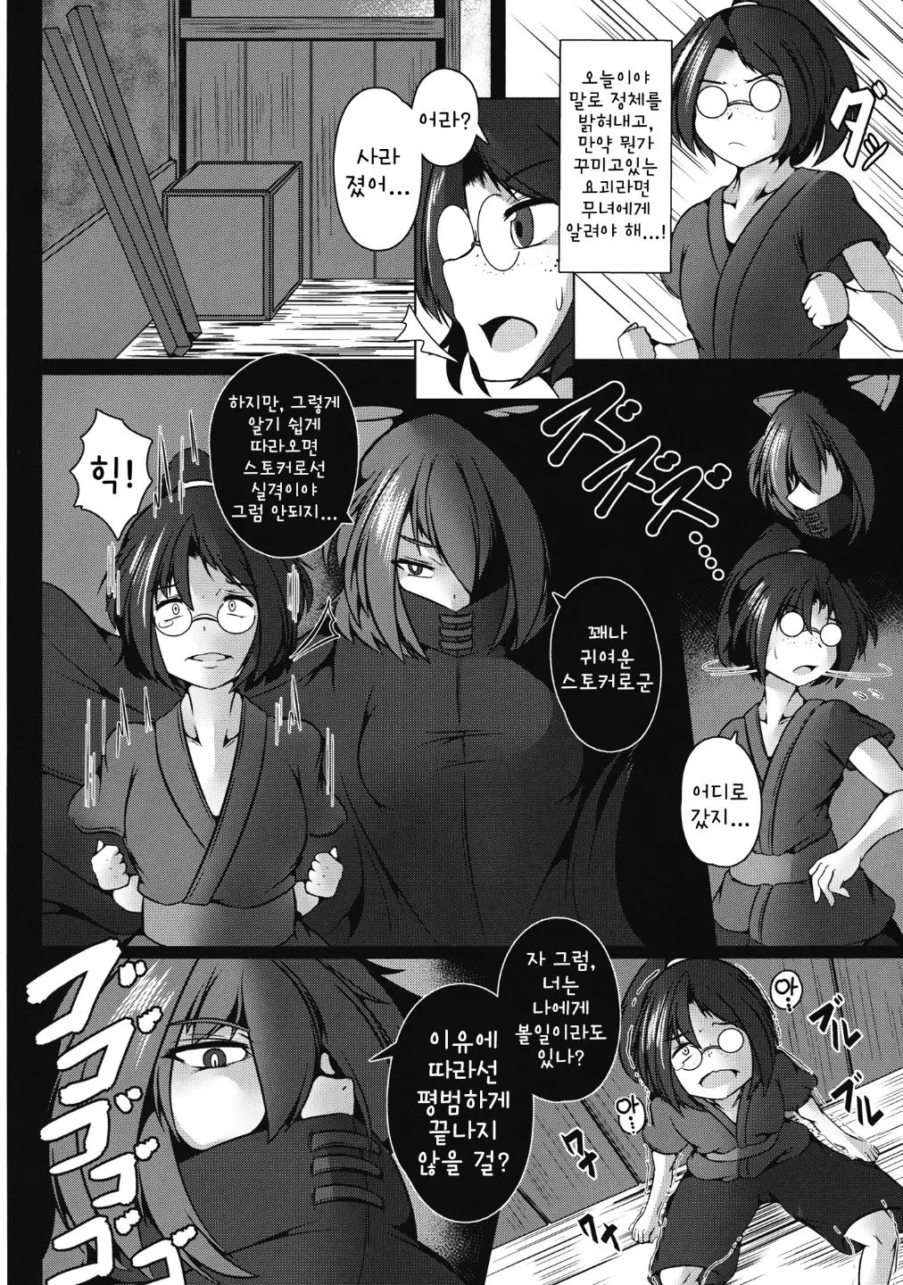 웹툰 이미지 2
