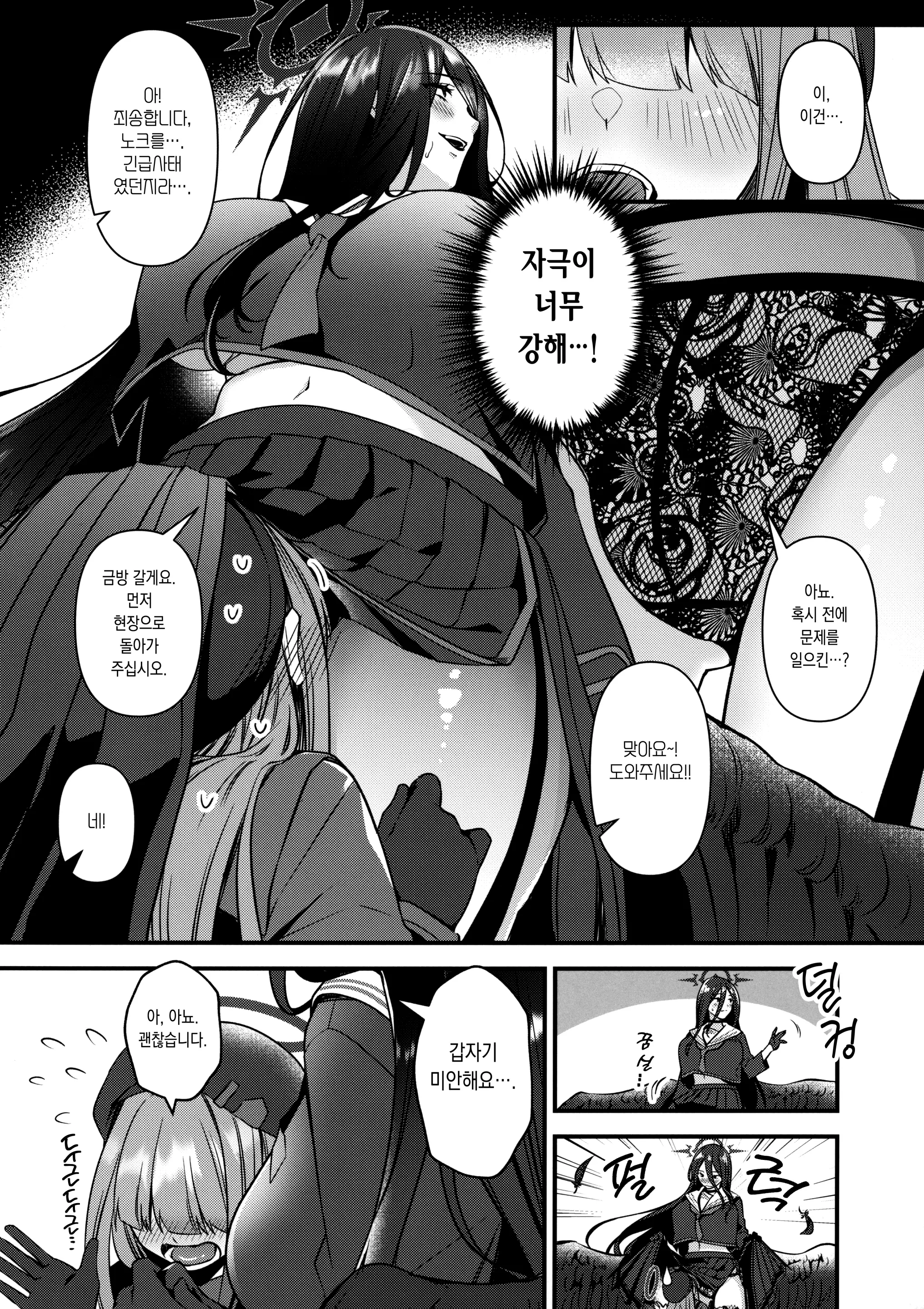 웹툰 이미지 4