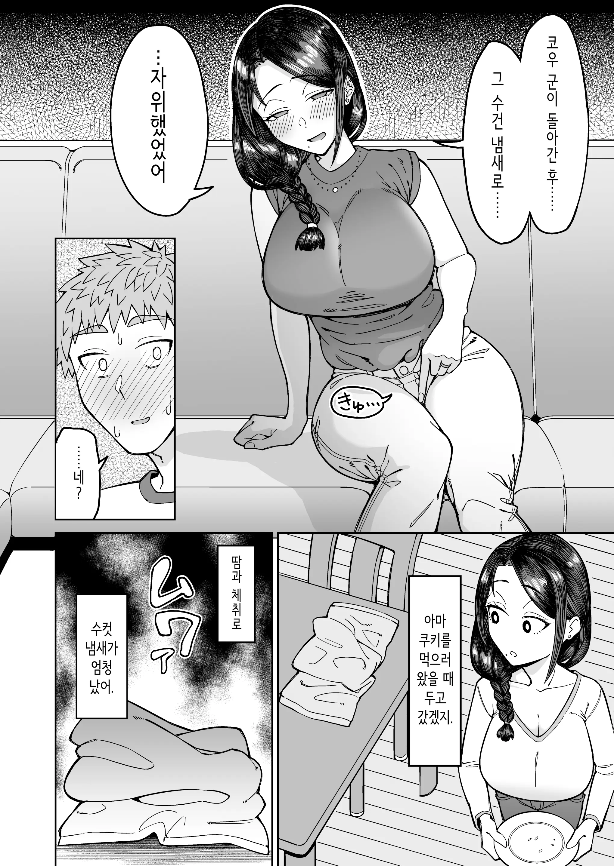 웹툰 이미지 12