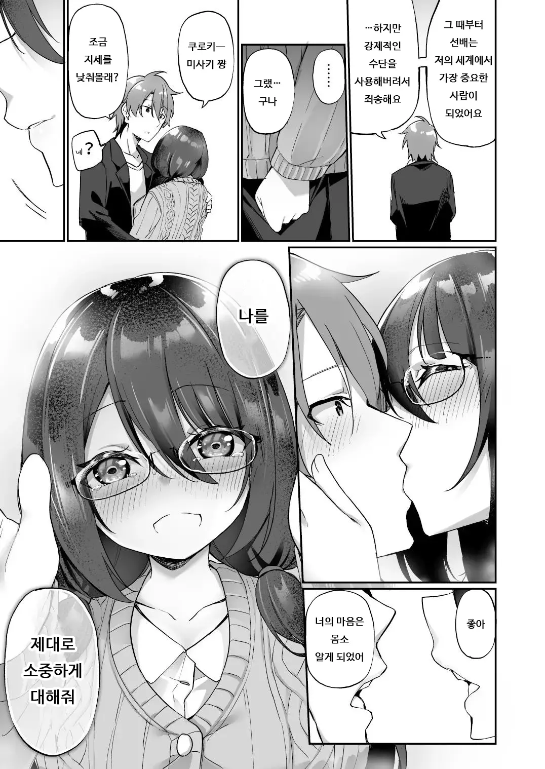 웹툰 이미지 34