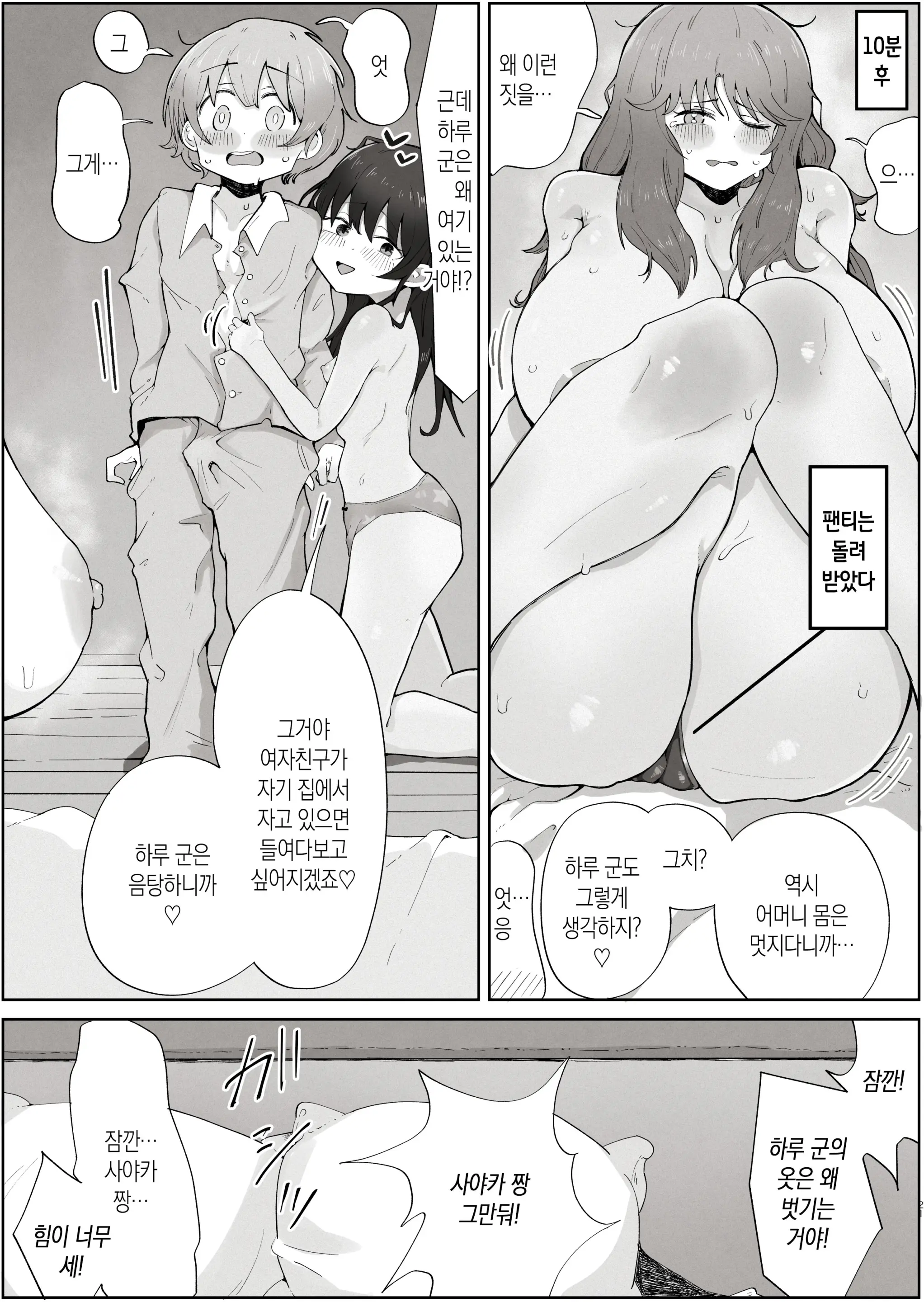 웹툰 이미지 20
