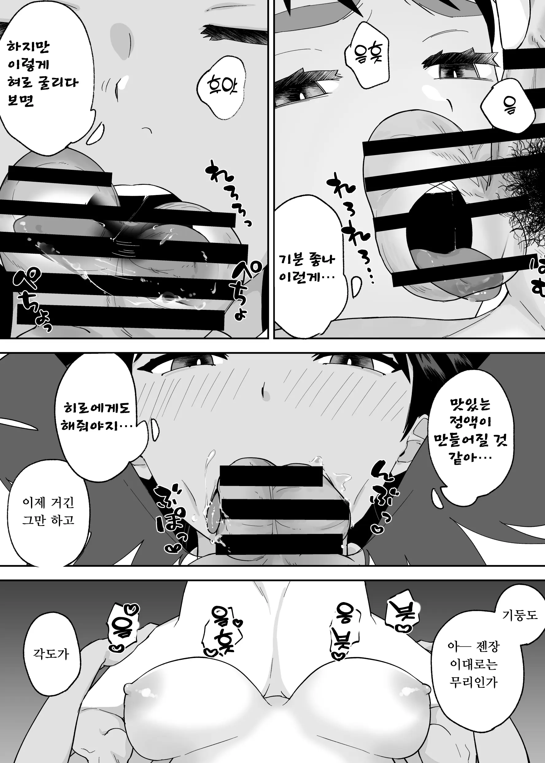 웹툰 이미지 16