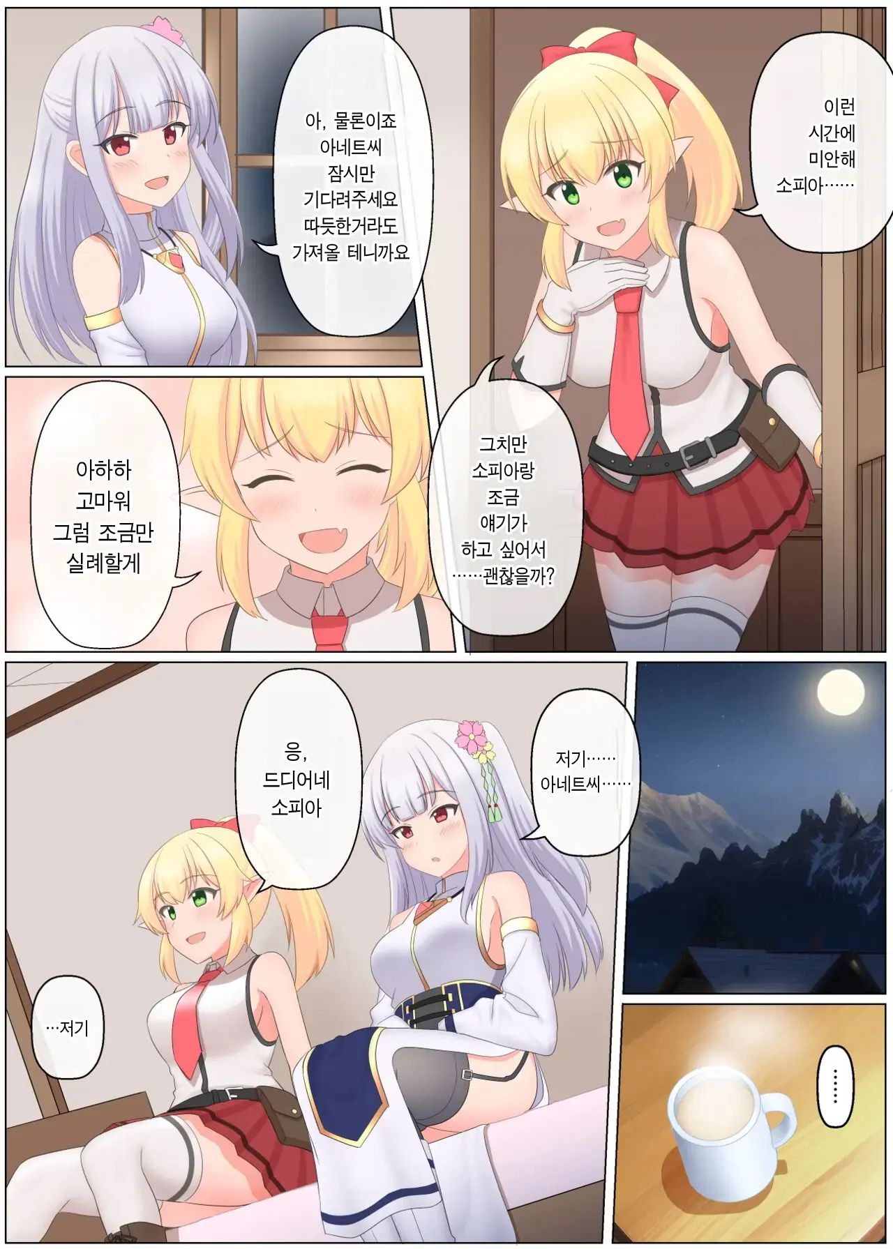 웹툰 이미지 2