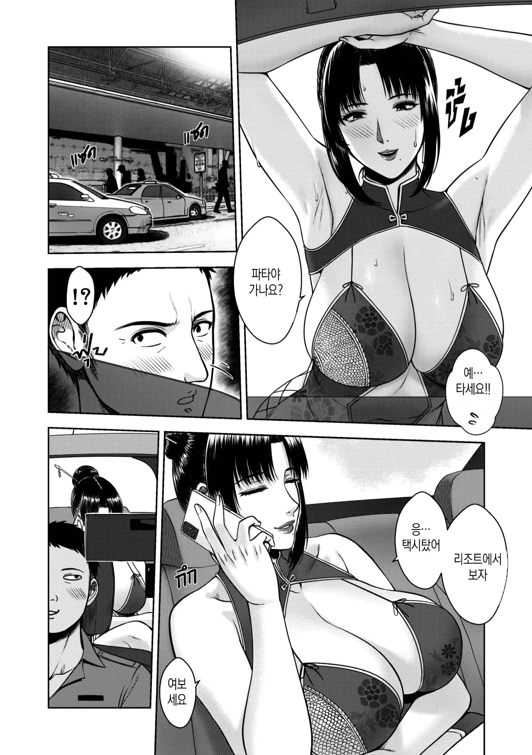 웹툰 이미지 5