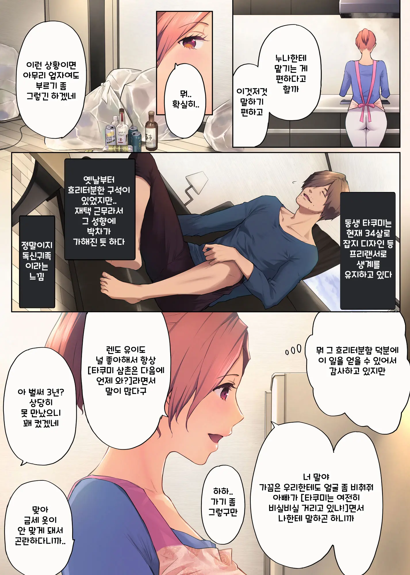 웹툰 이미지 9