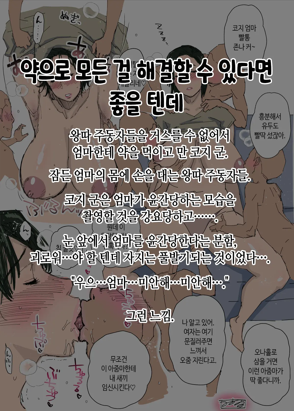 웹툰 이미지 322