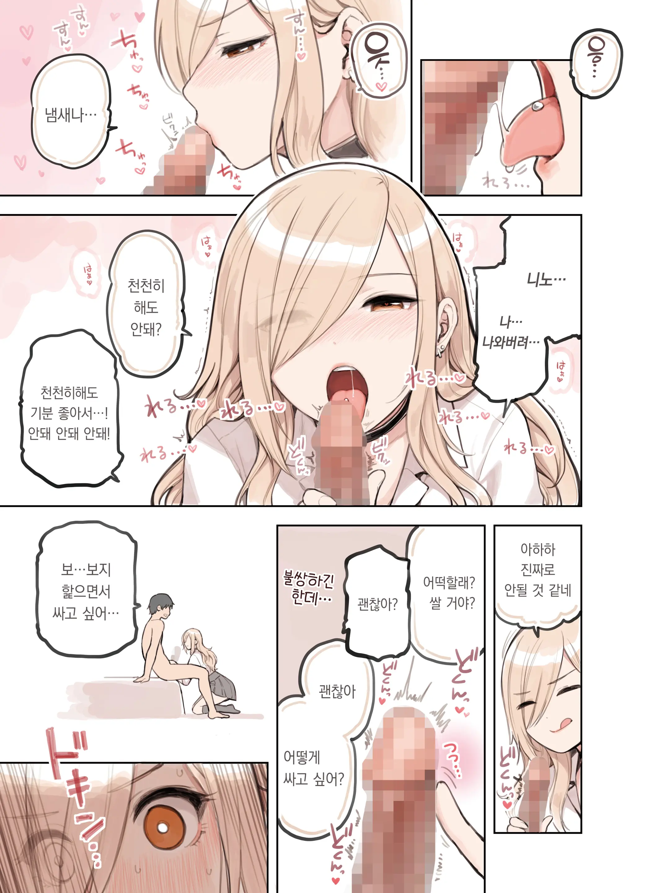 웹툰 이미지 10