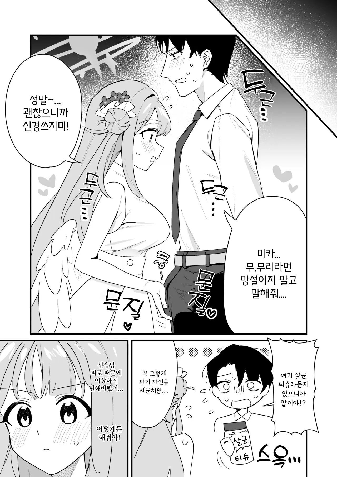 웹툰 이미지 8