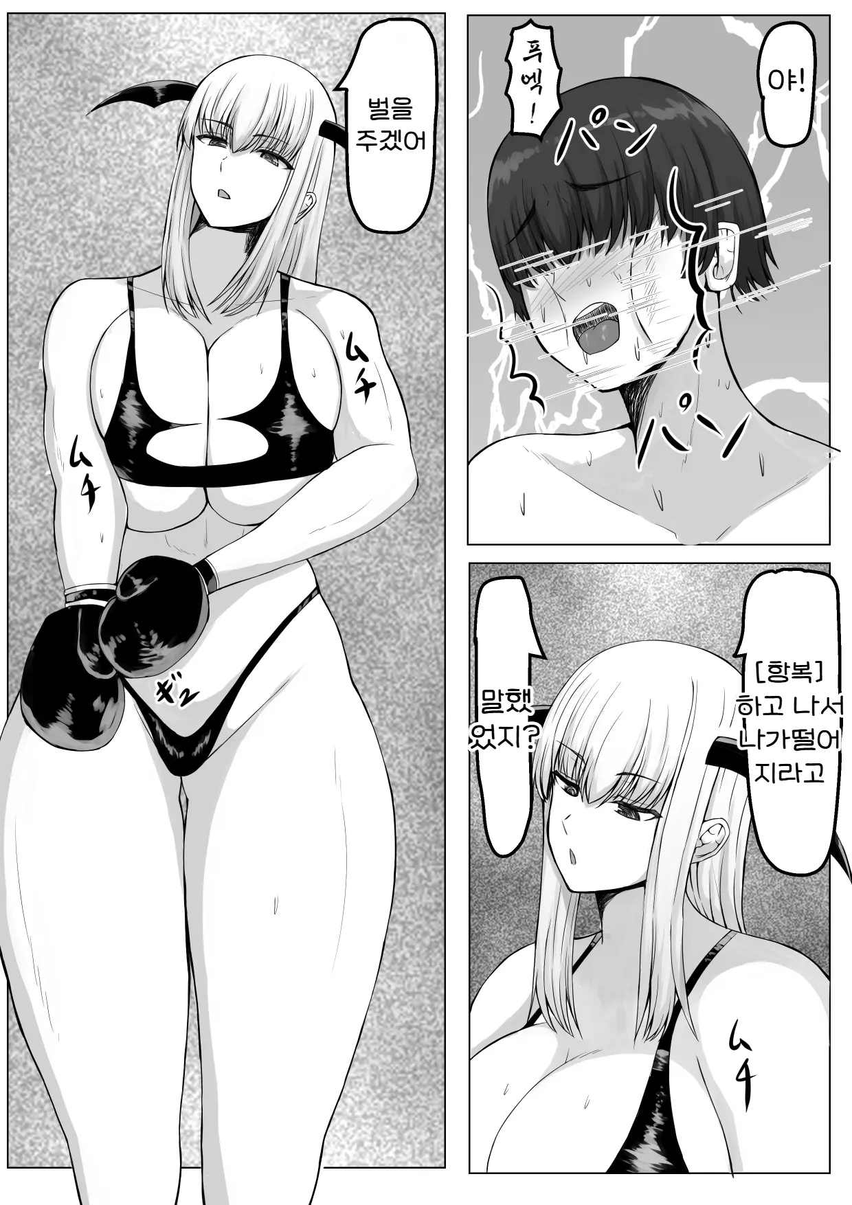 웹툰 이미지 55