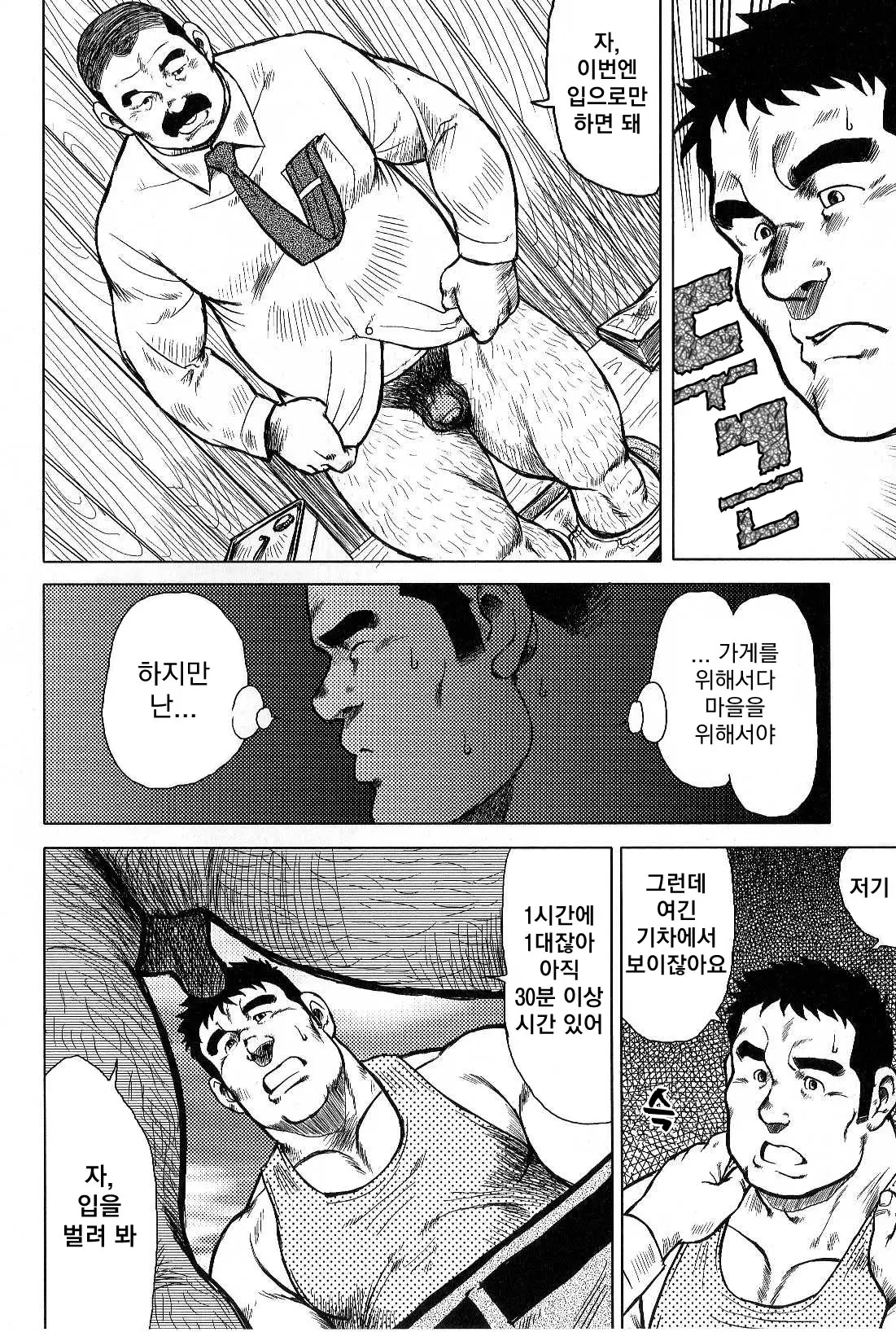 웹툰 이미지 41