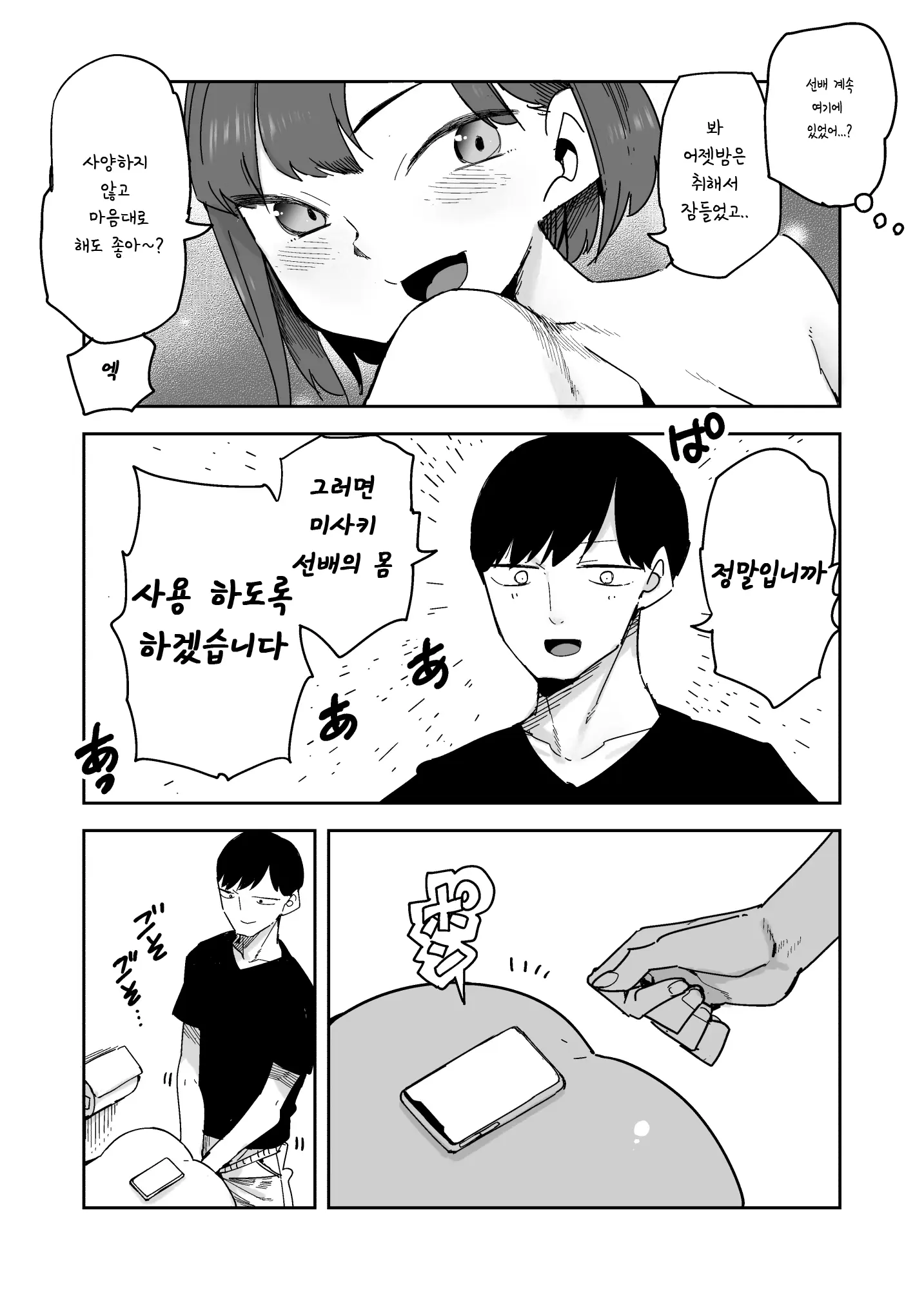 웹툰 이미지 5