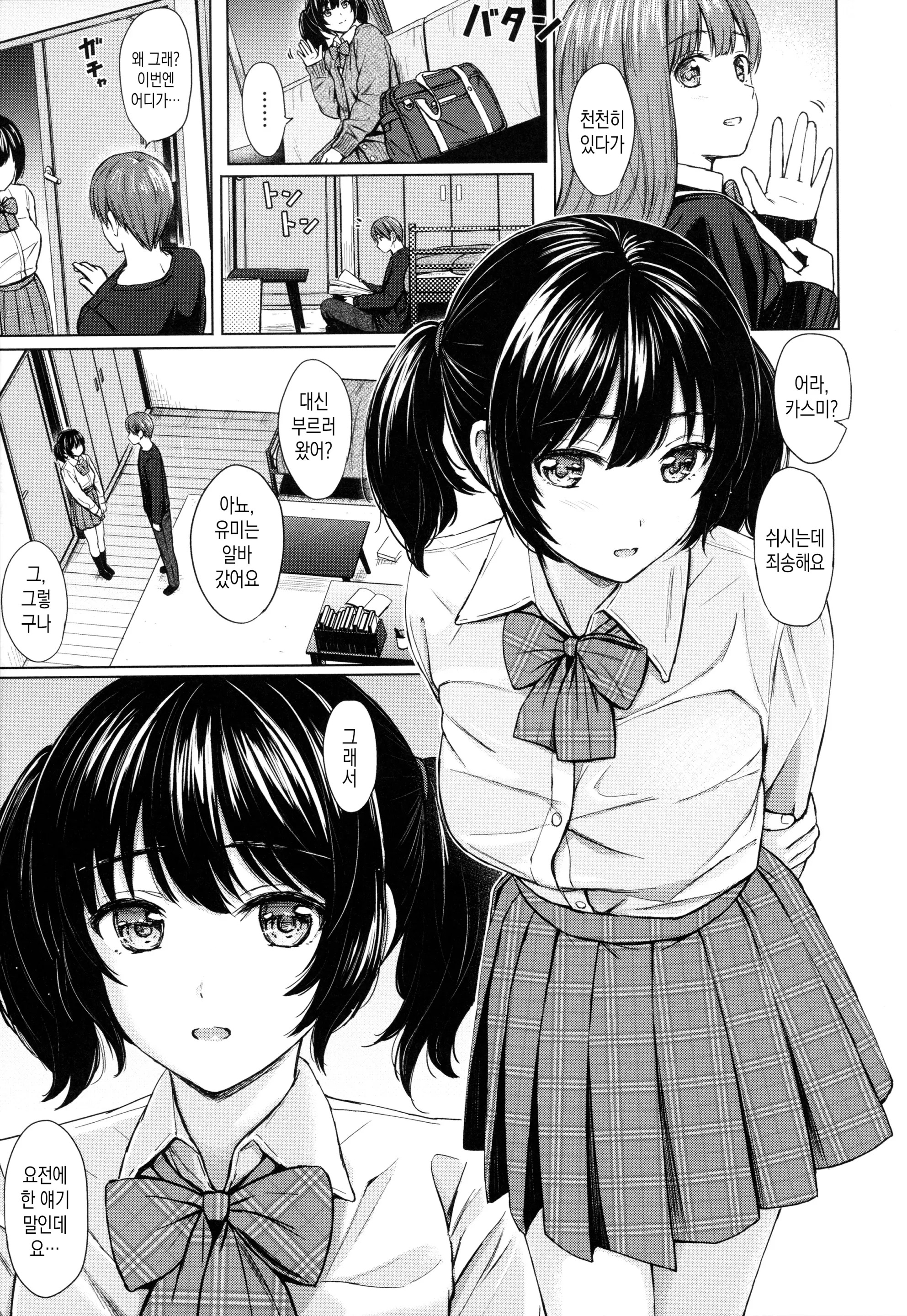 웹툰 이미지 159
