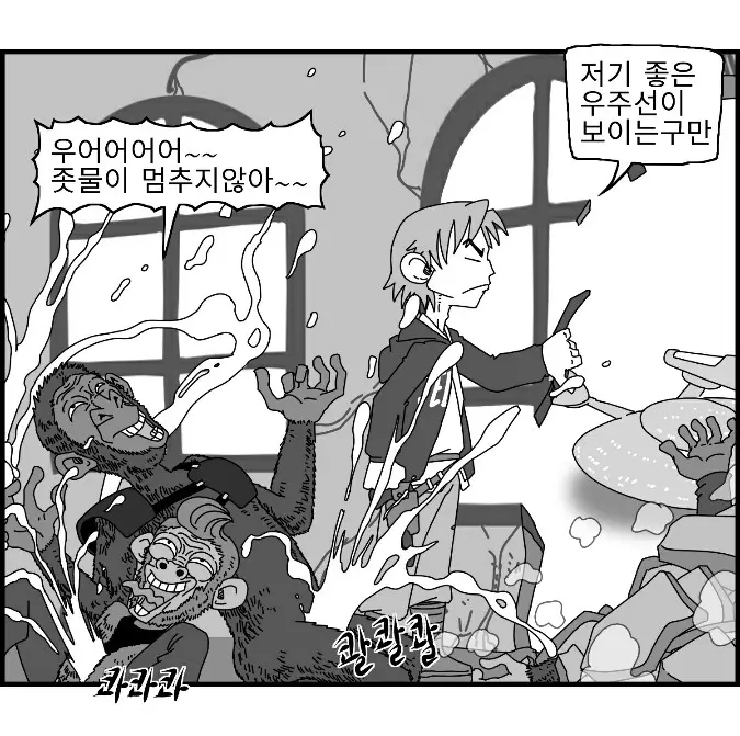 웹툰 이미지 187