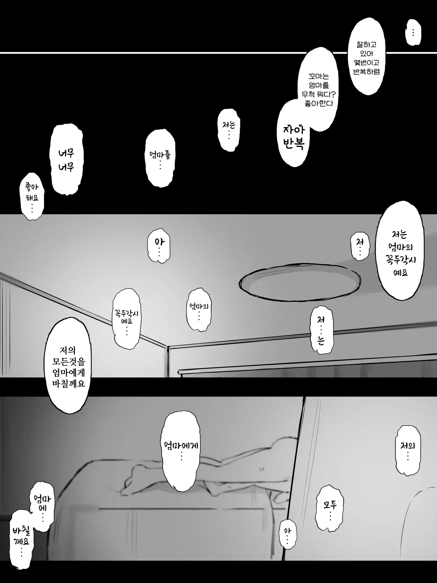 웹툰 이미지 47