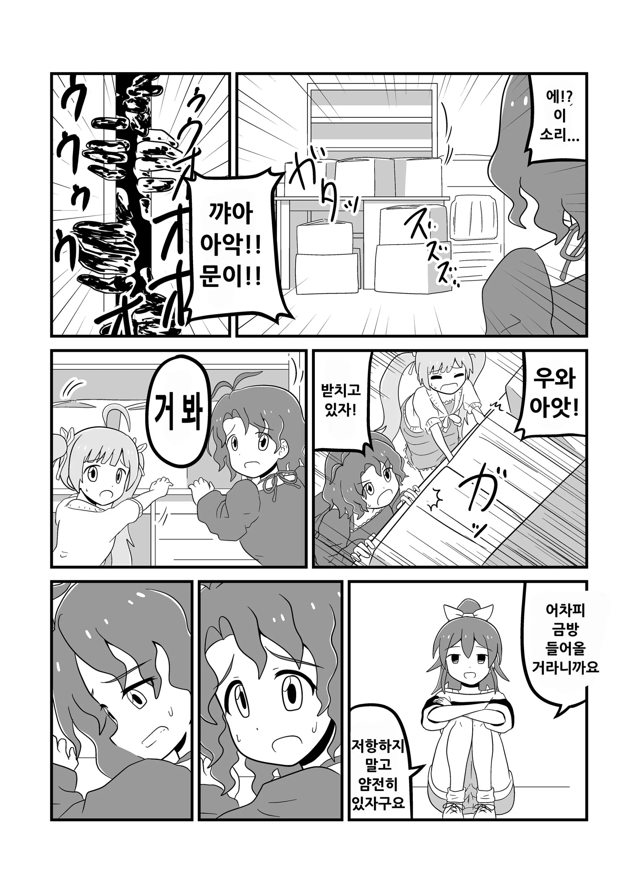 웹툰 이미지 74
