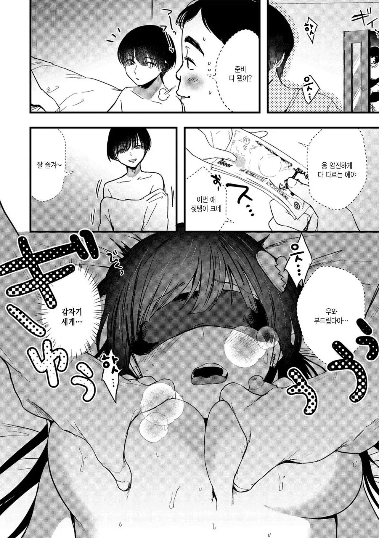 웹툰 이미지 5
