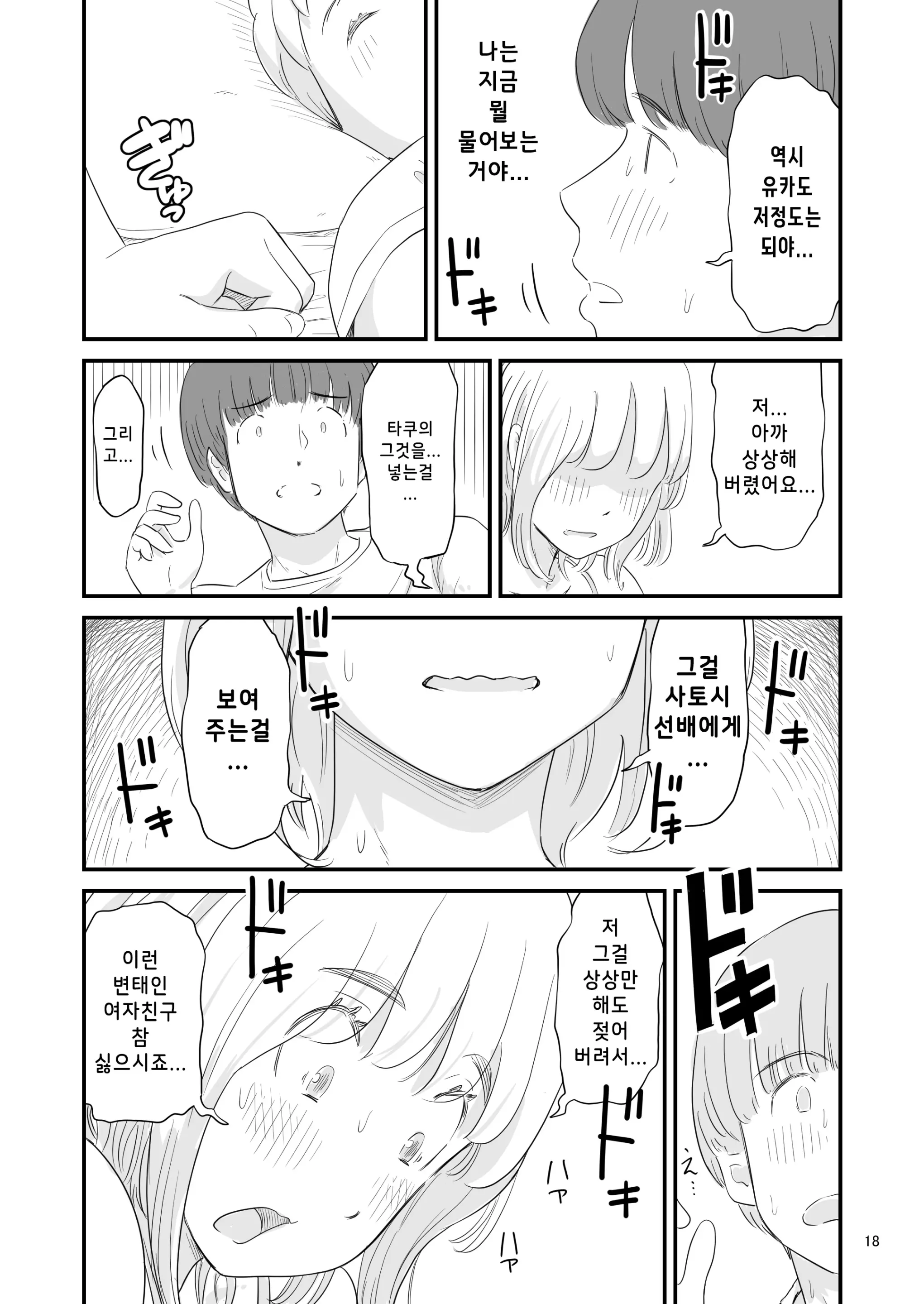 웹툰 이미지 17