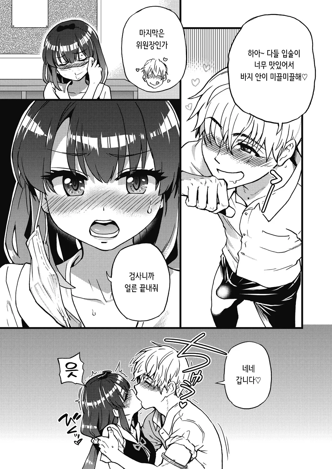 웹툰 이미지 17