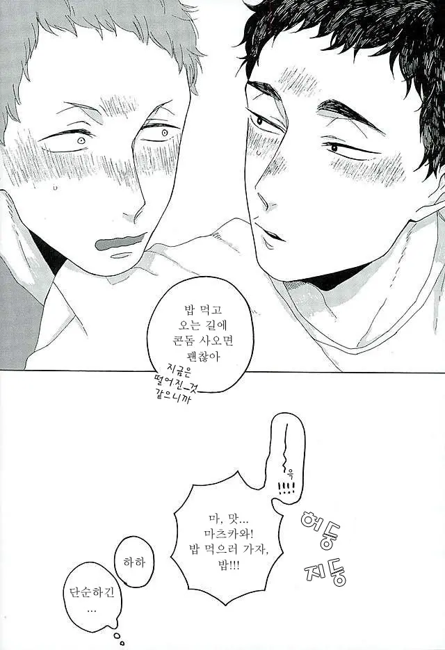 웹툰 이미지 25