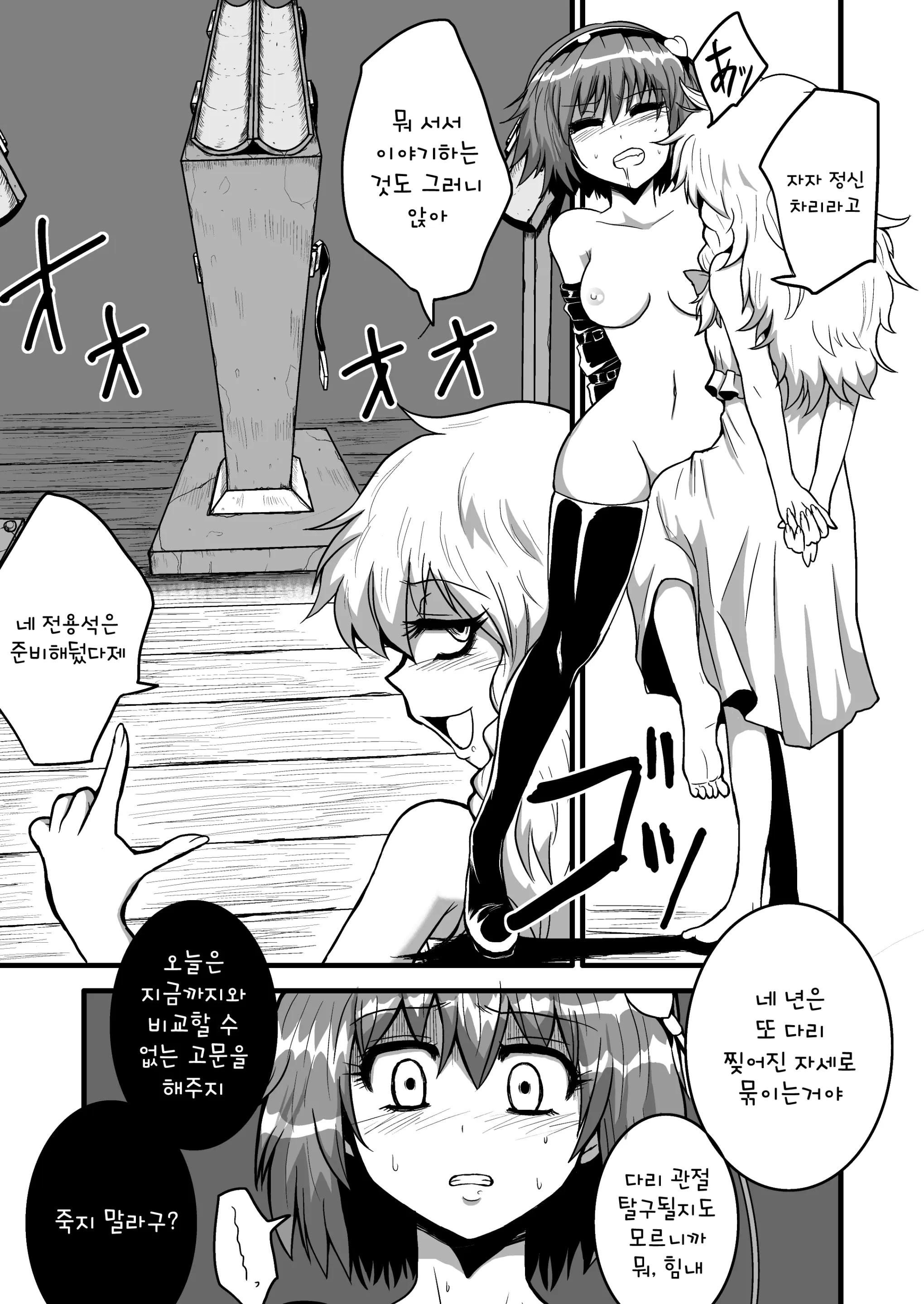 웹툰 이미지 6