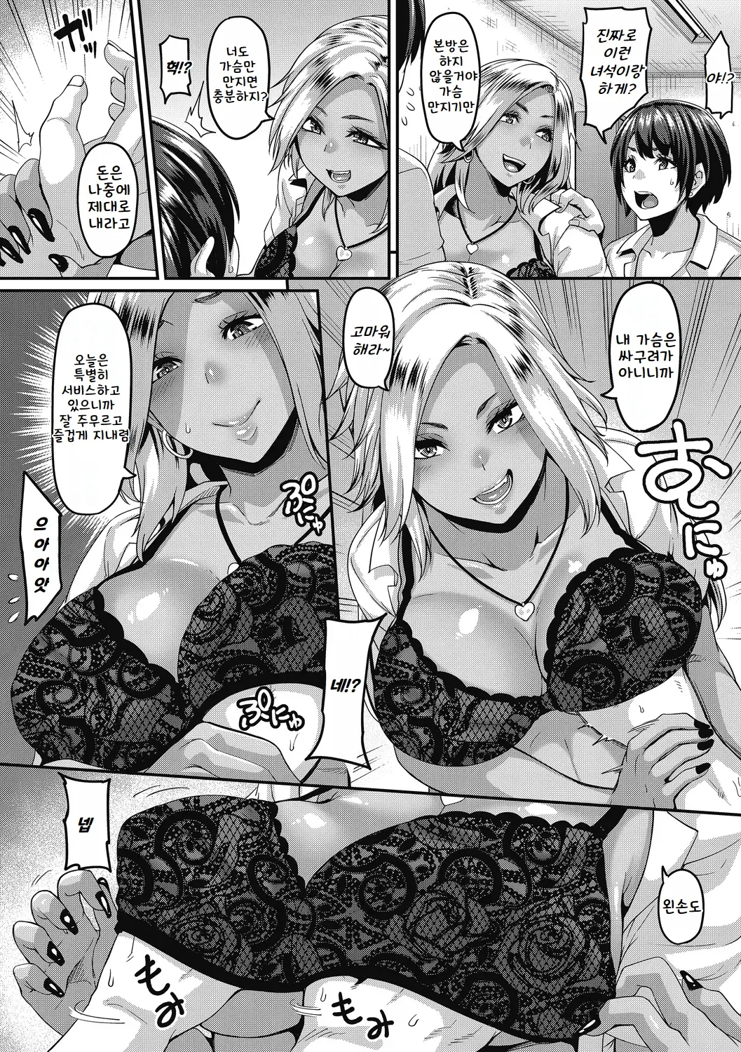 웹툰 이미지 91