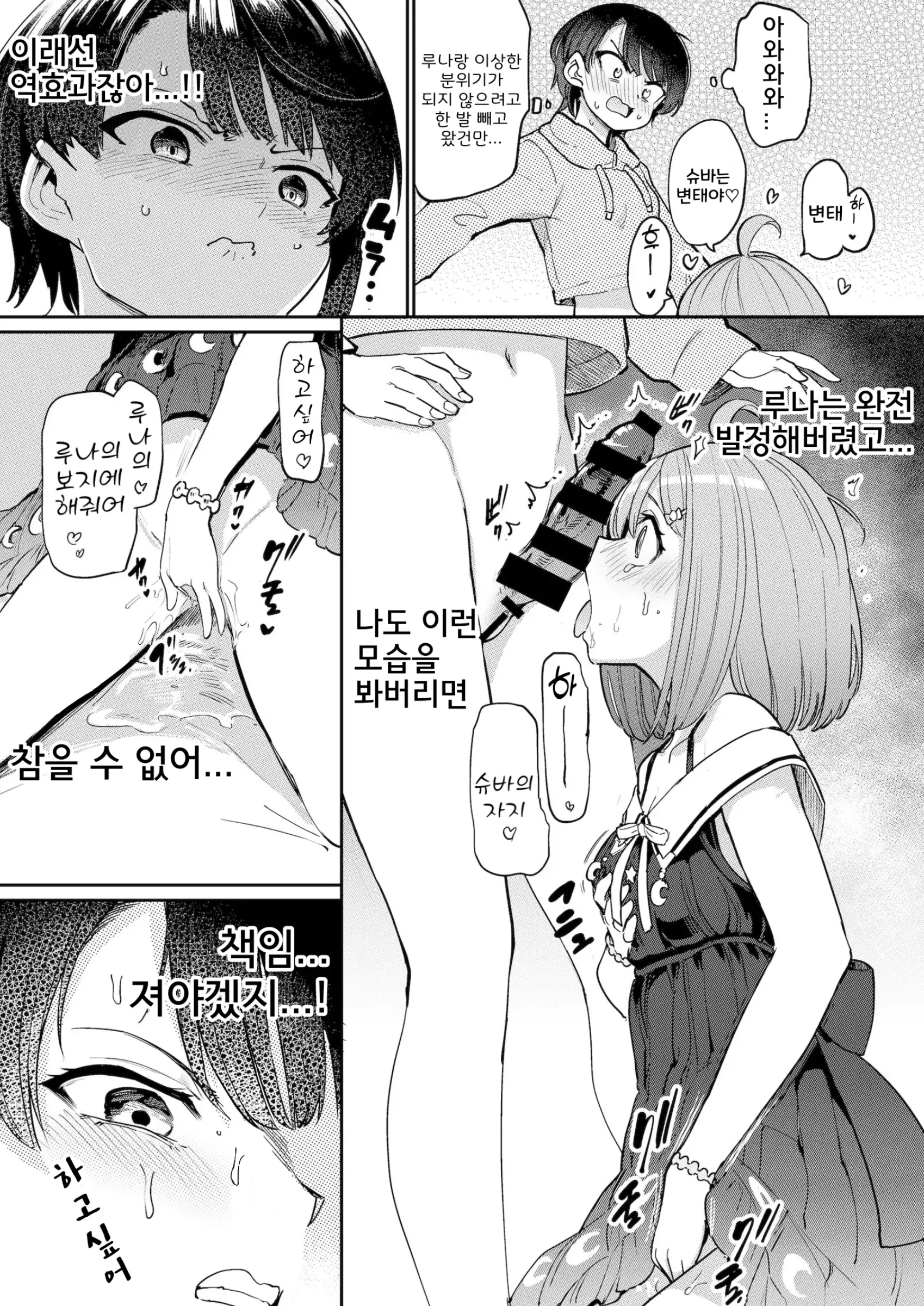 웹툰 이미지 7