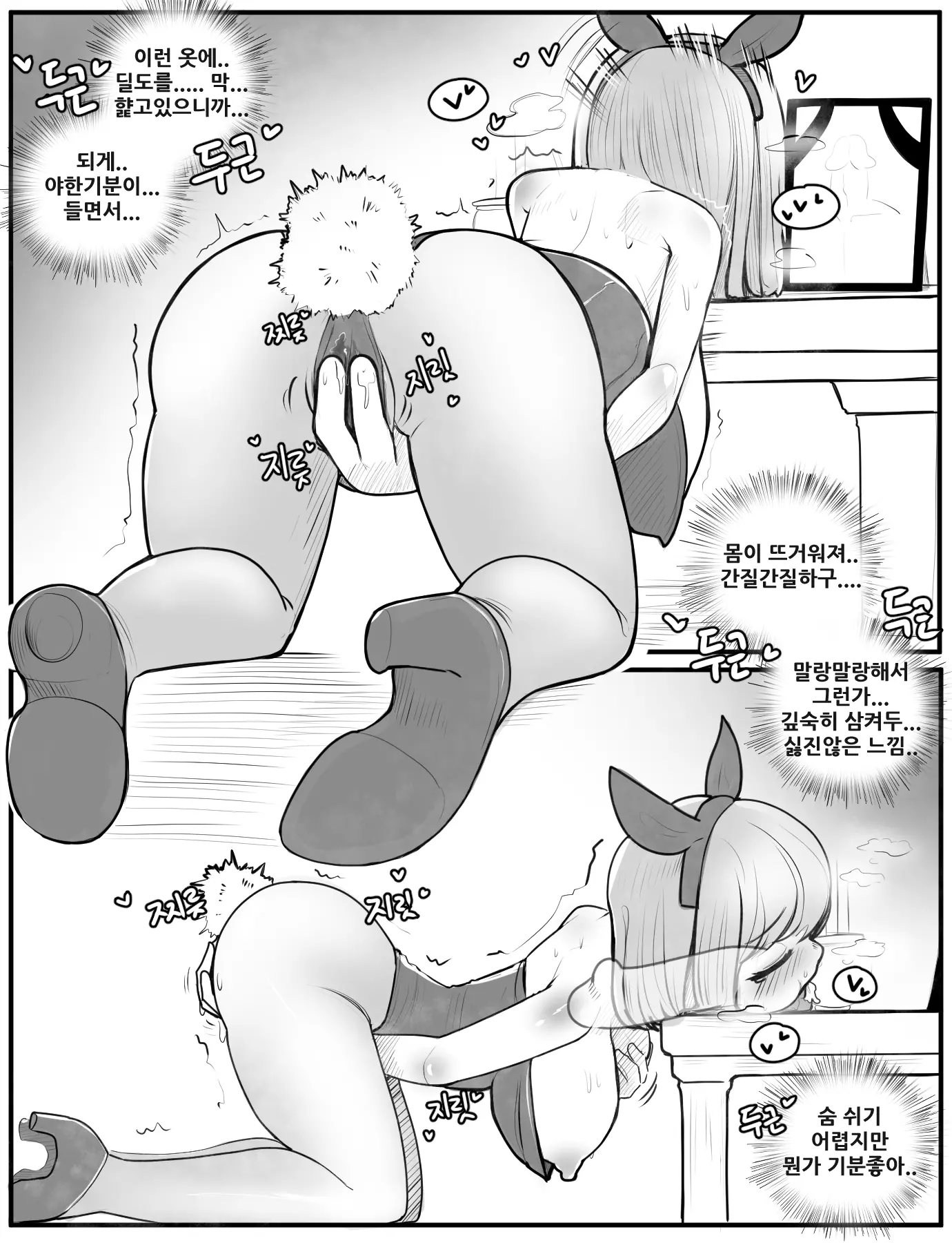 웹툰 이미지 6