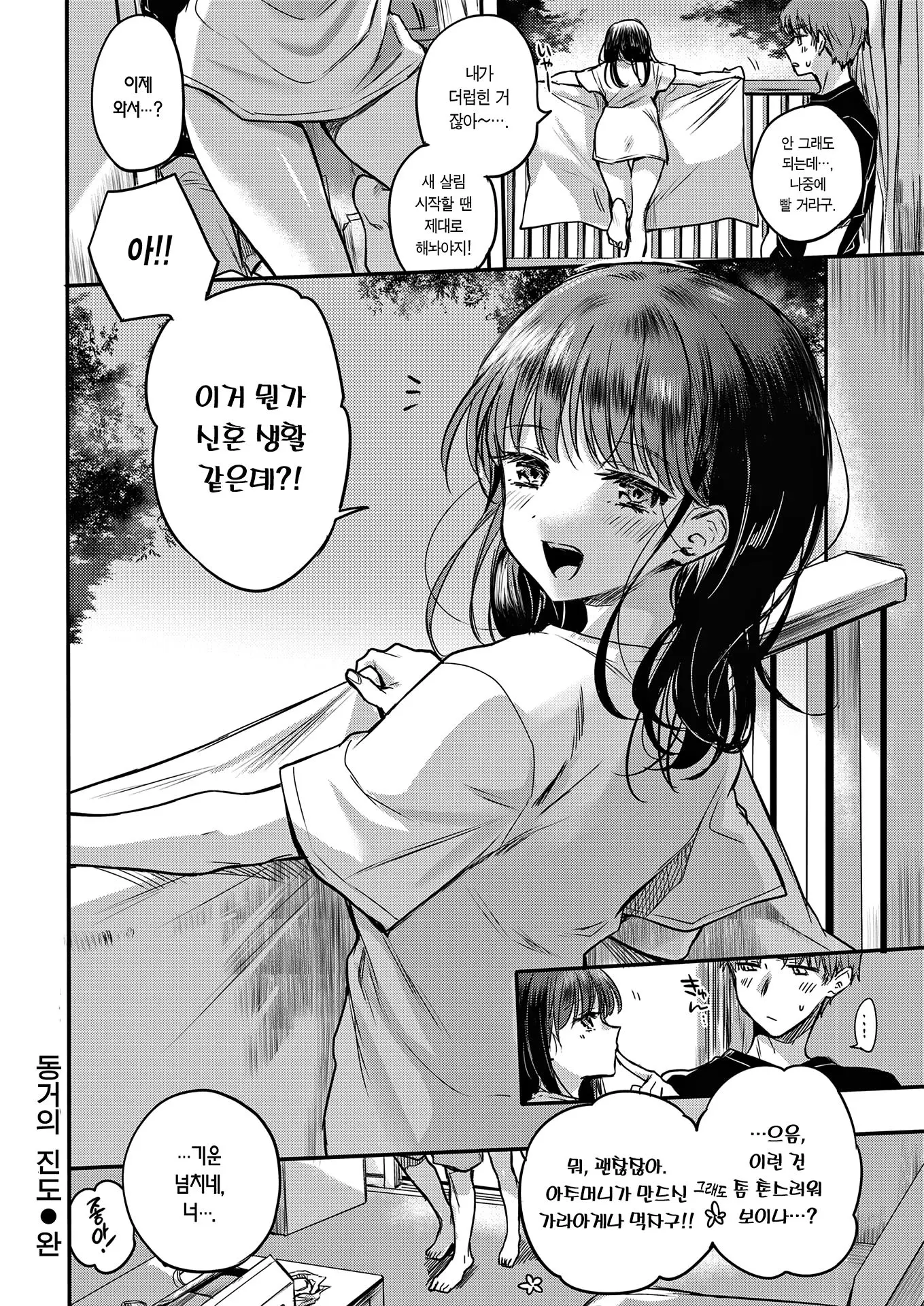 웹툰 이미지 214