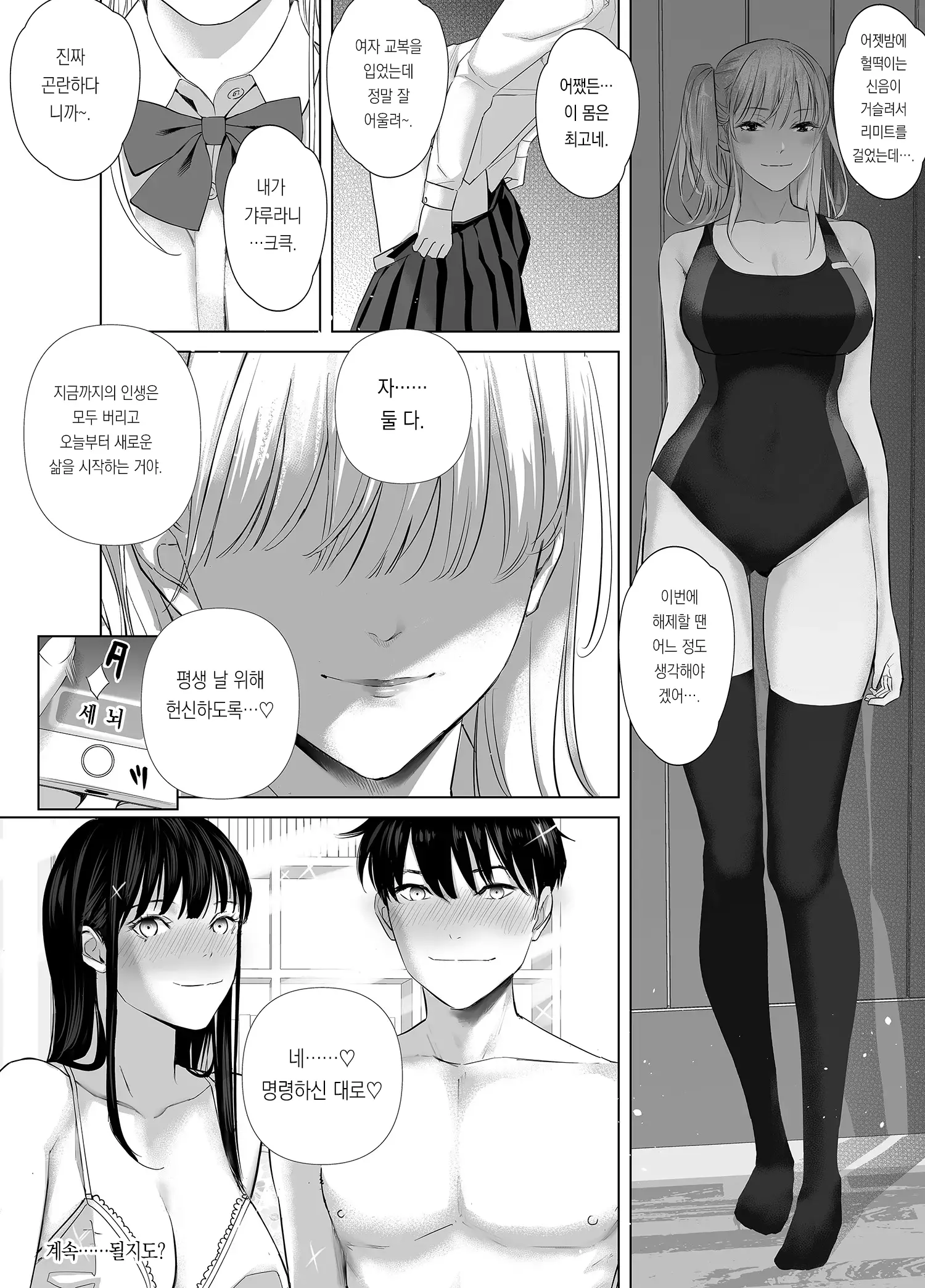 웹툰 이미지 30
