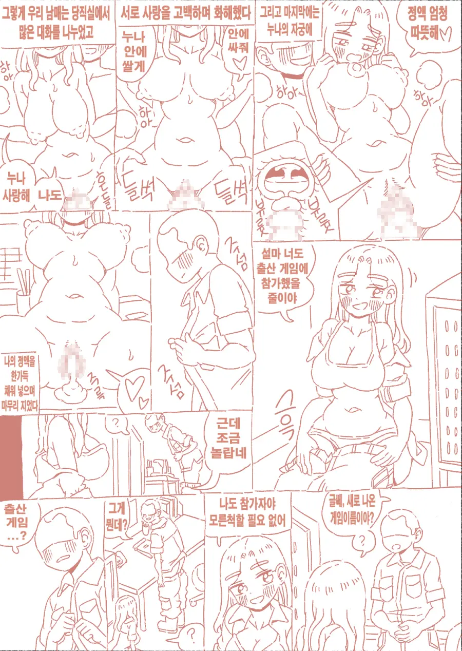 웹툰 이미지 30