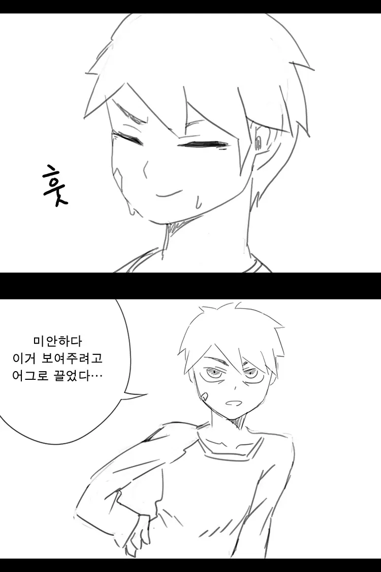 웹툰 이미지 150