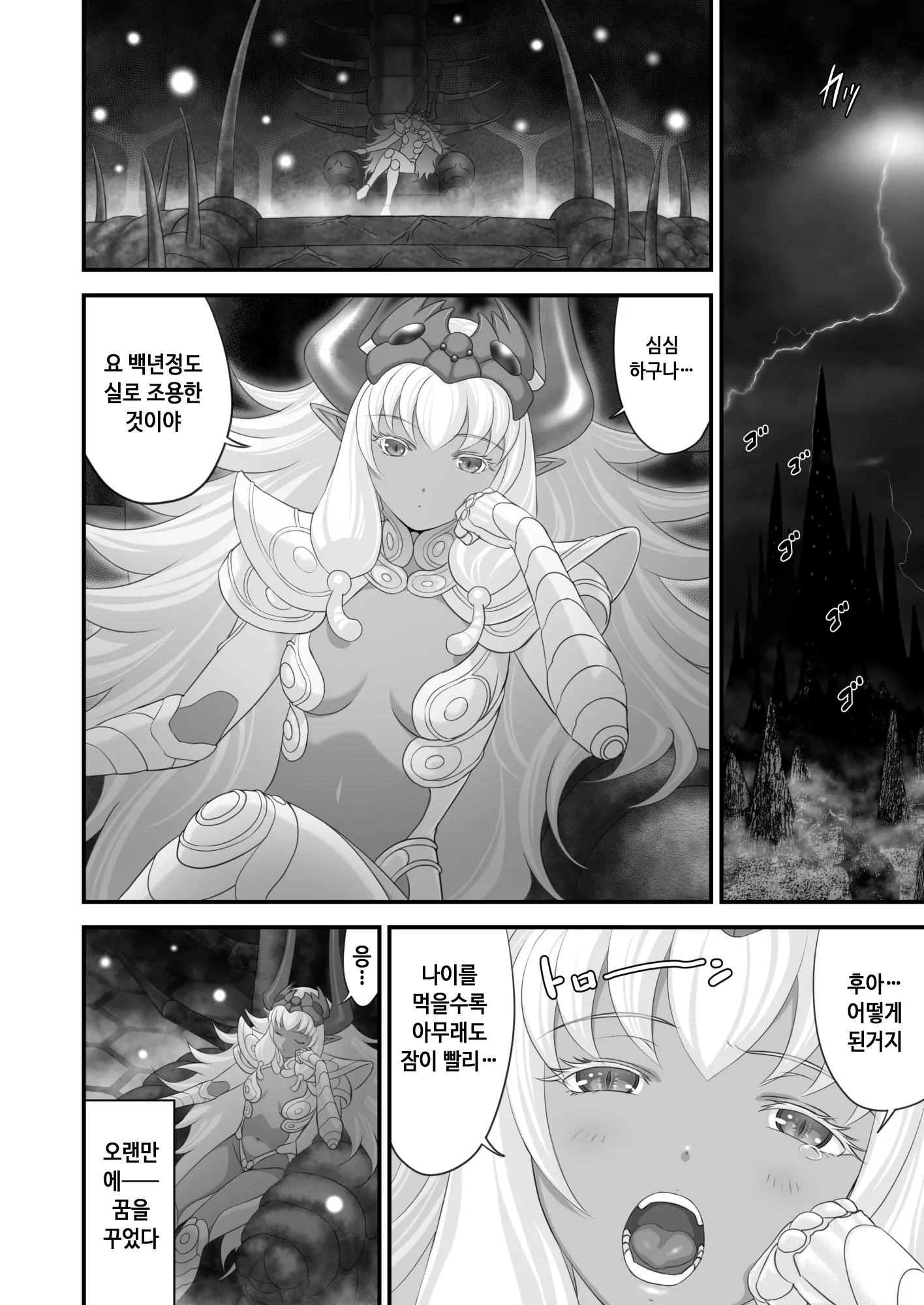 웹툰 이미지 39