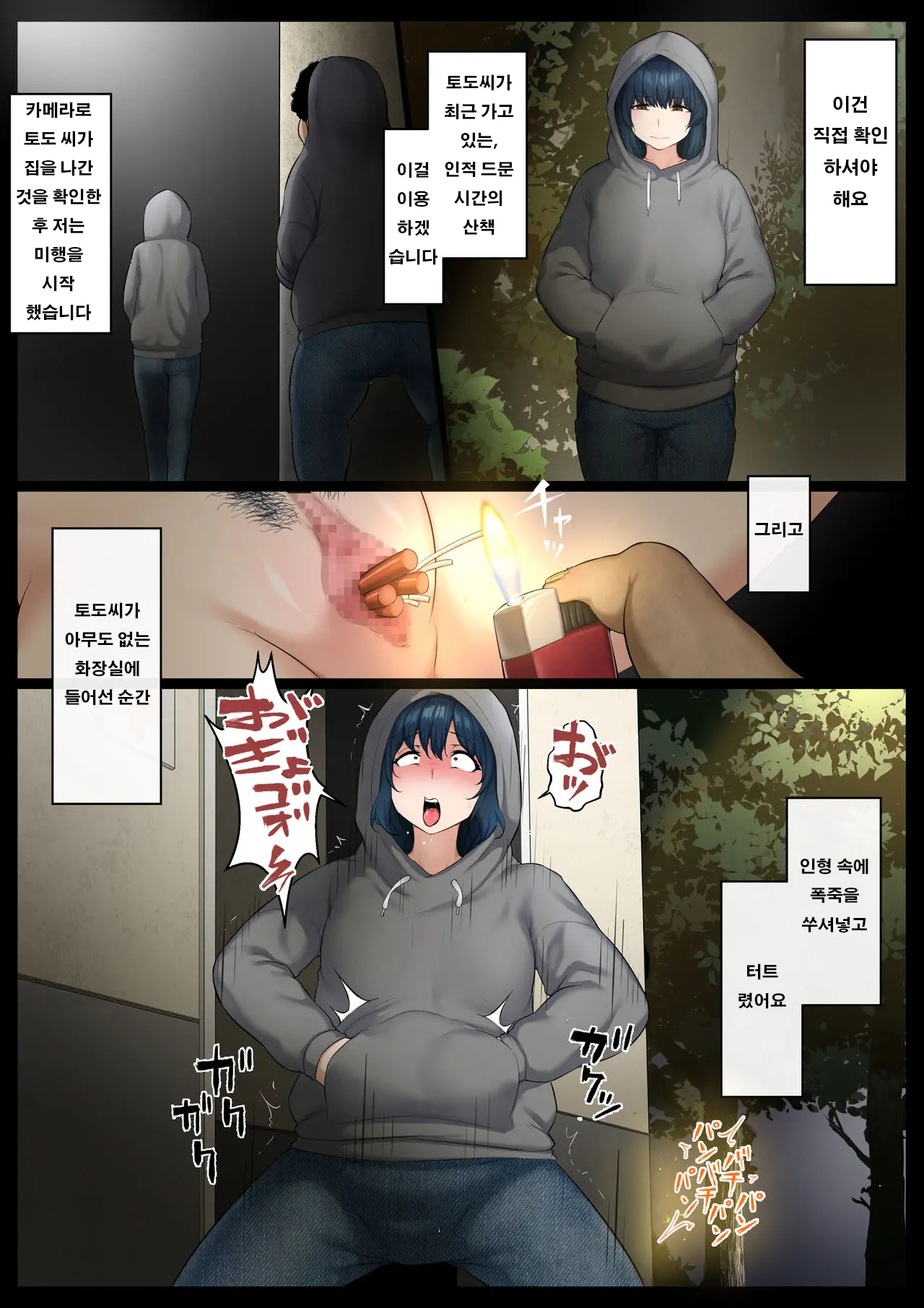 웹툰 이미지 18