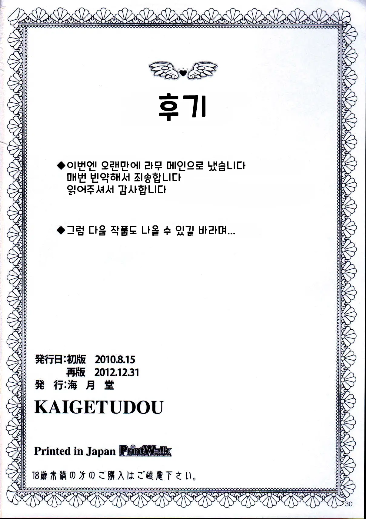 웹툰 이미지 32