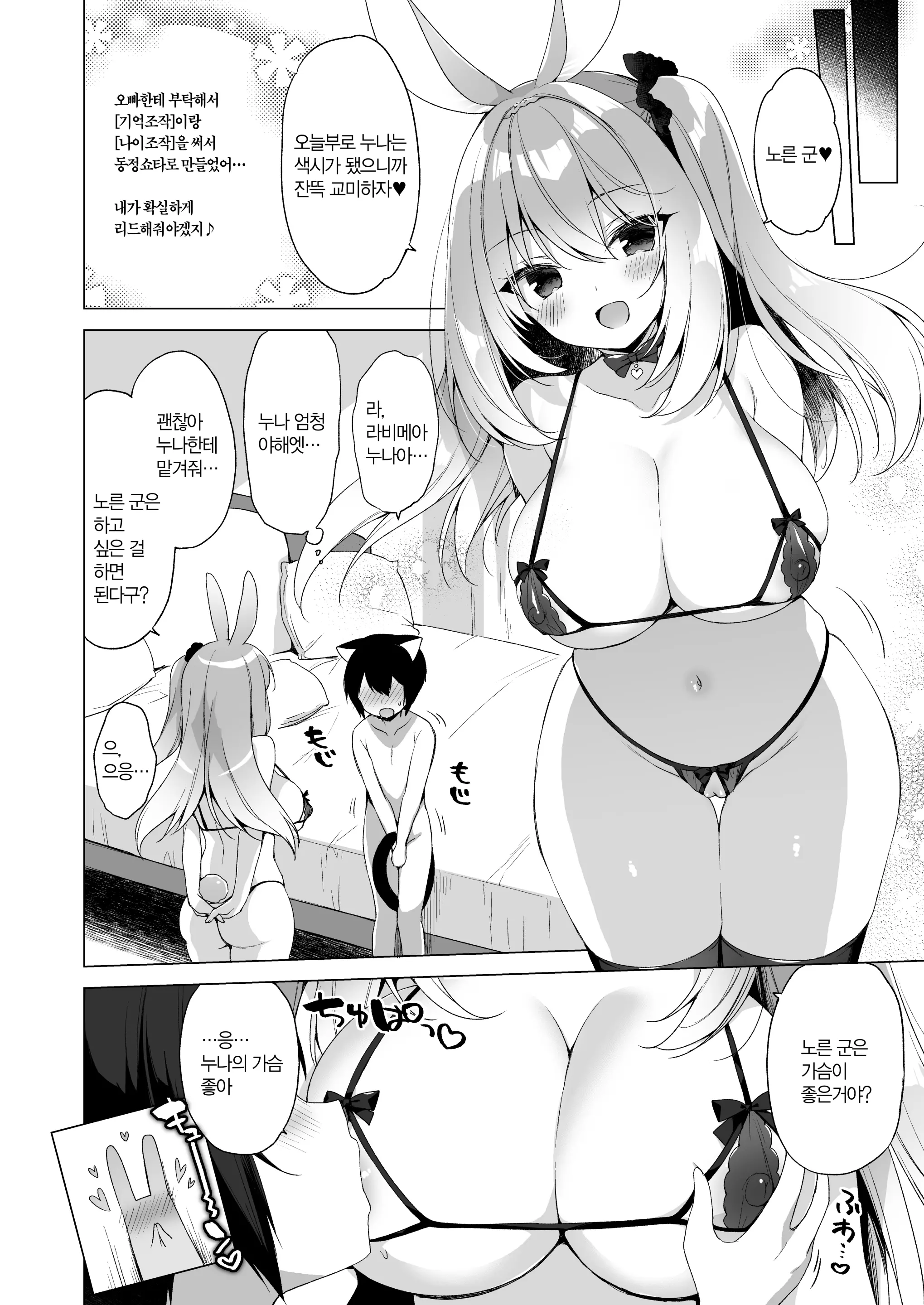 웹툰 이미지 20