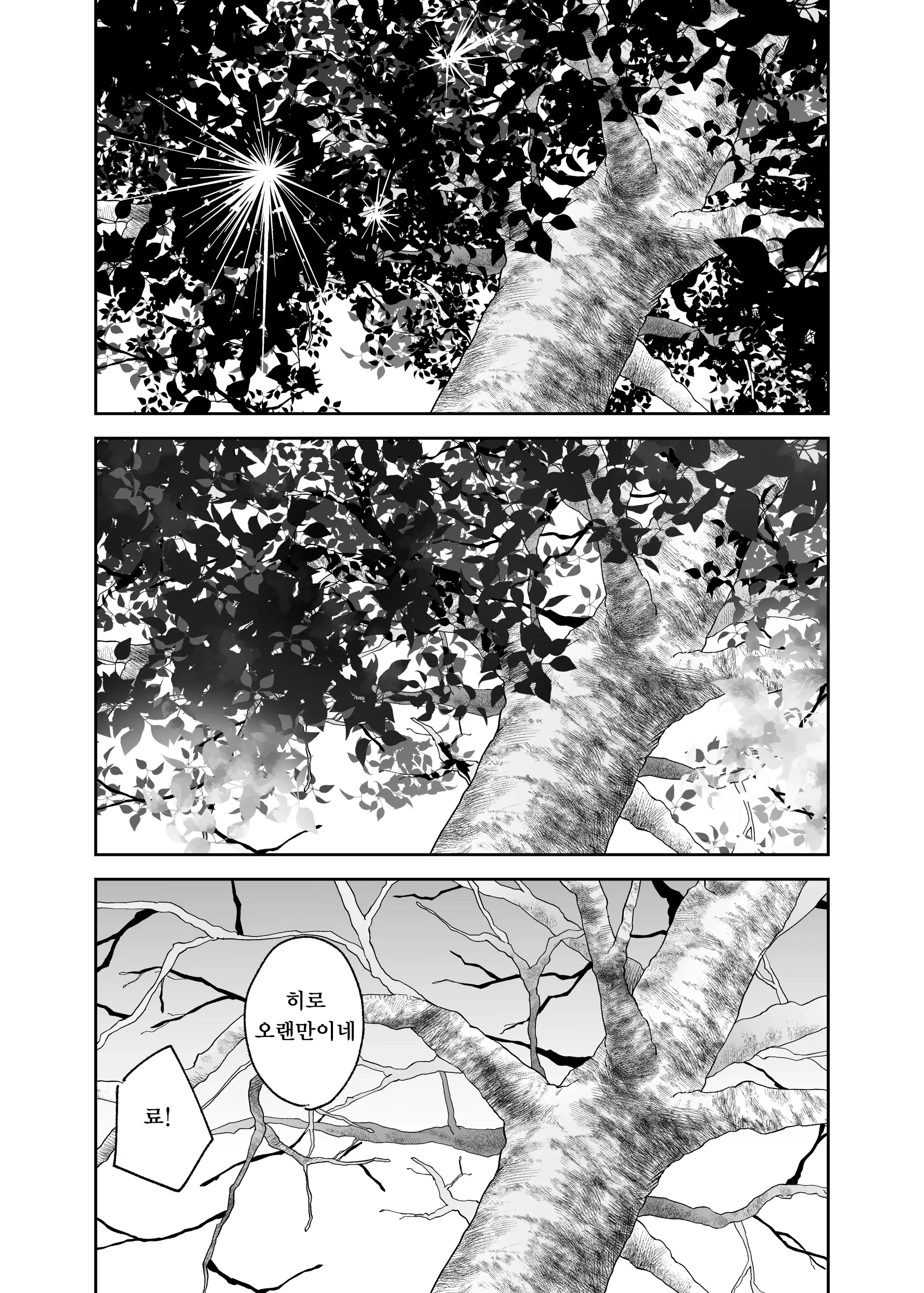 웹툰 이미지 46