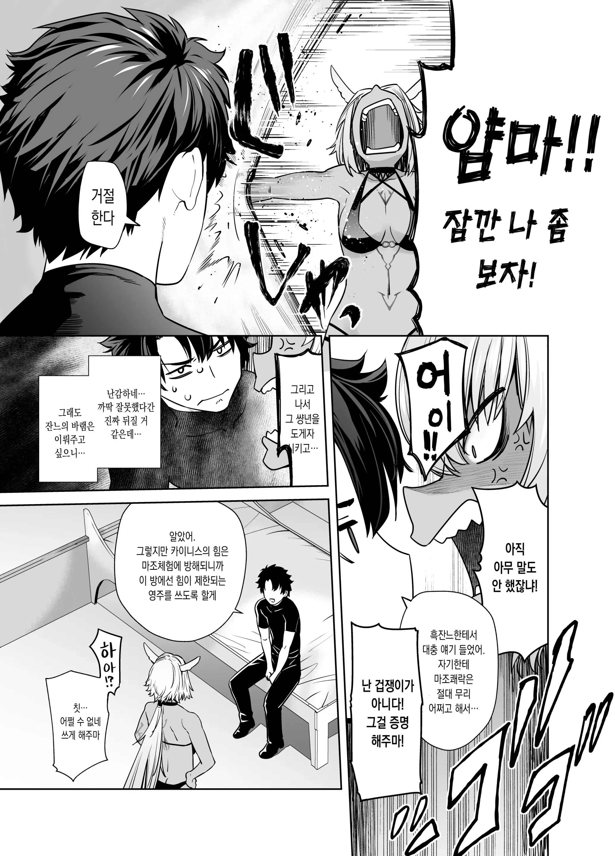 웹툰 이미지 6