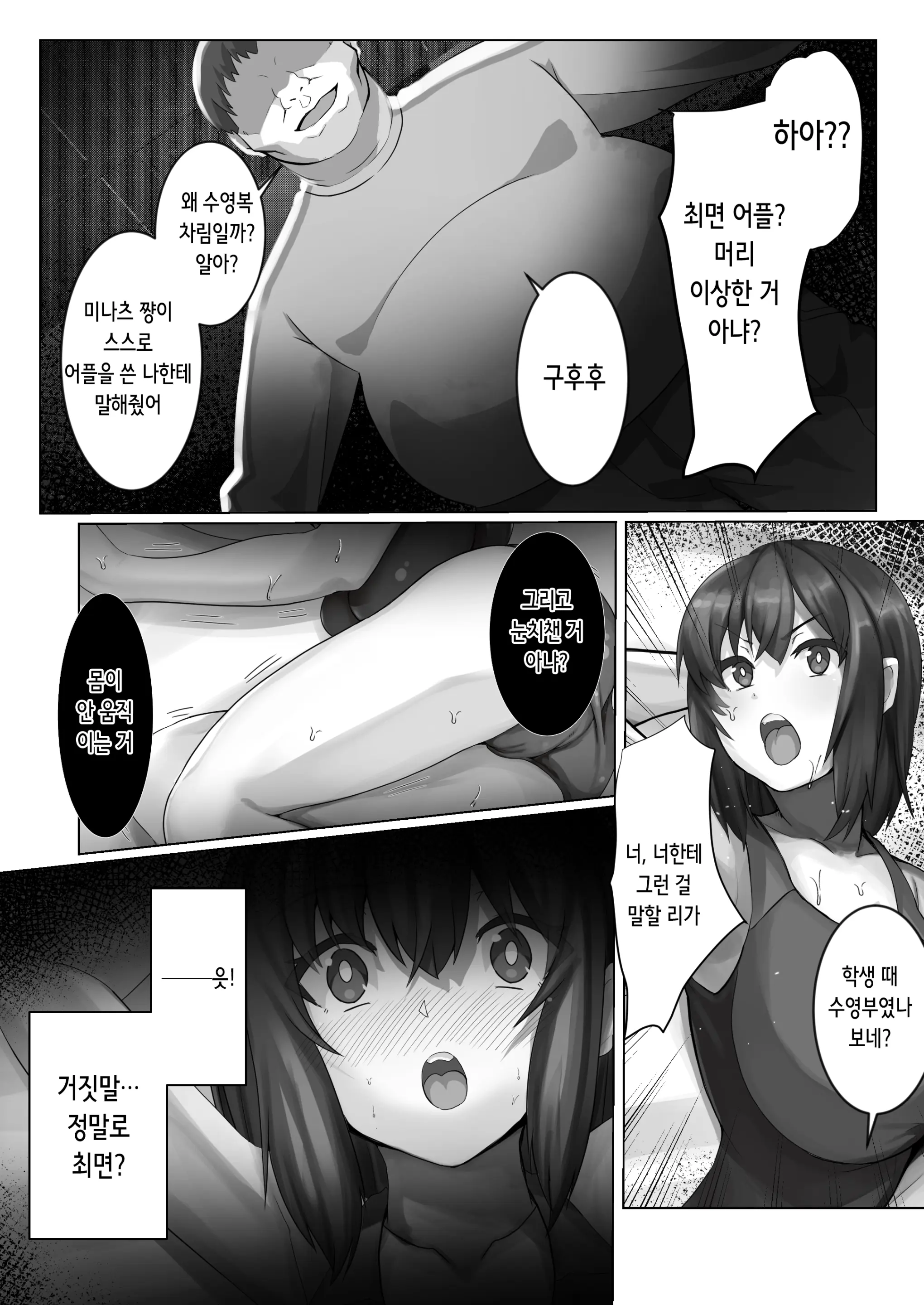 웹툰 이미지 7