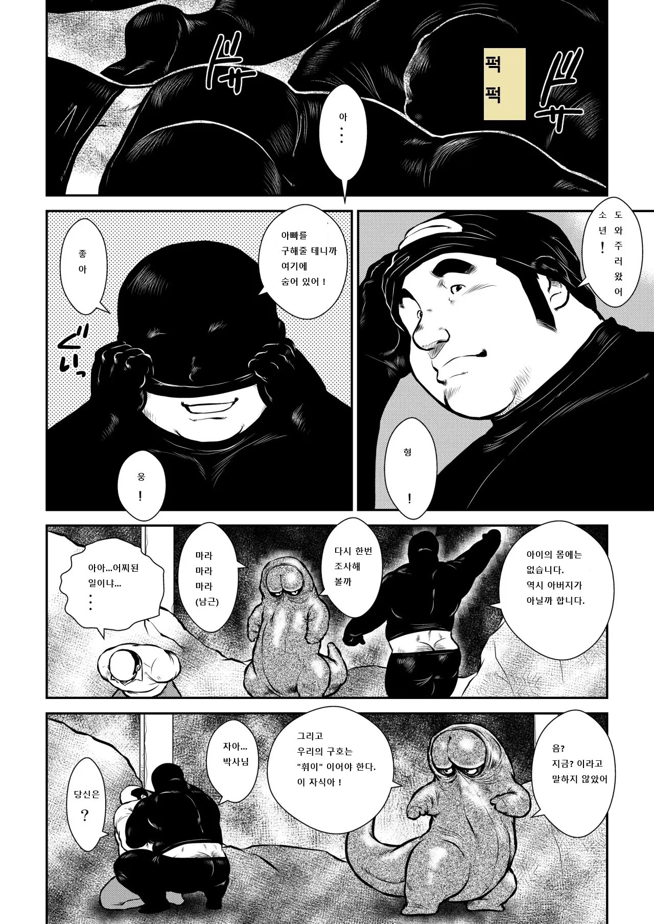 웹툰 이미지 11