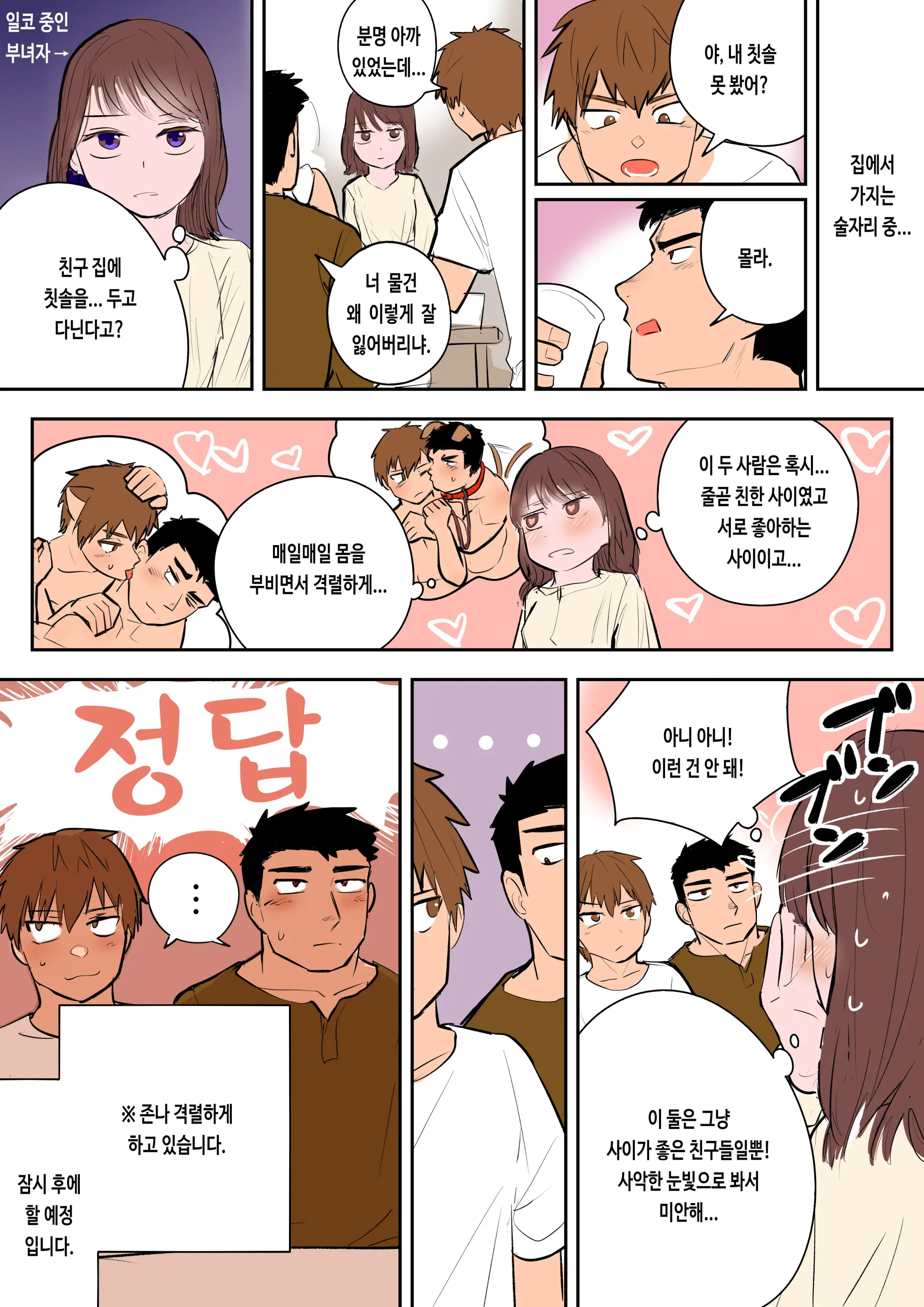 웹툰 이미지 45