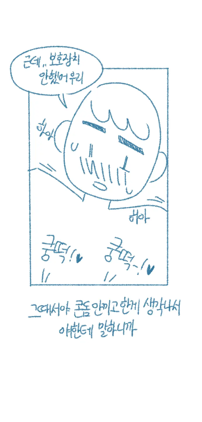 웹툰 이미지 52