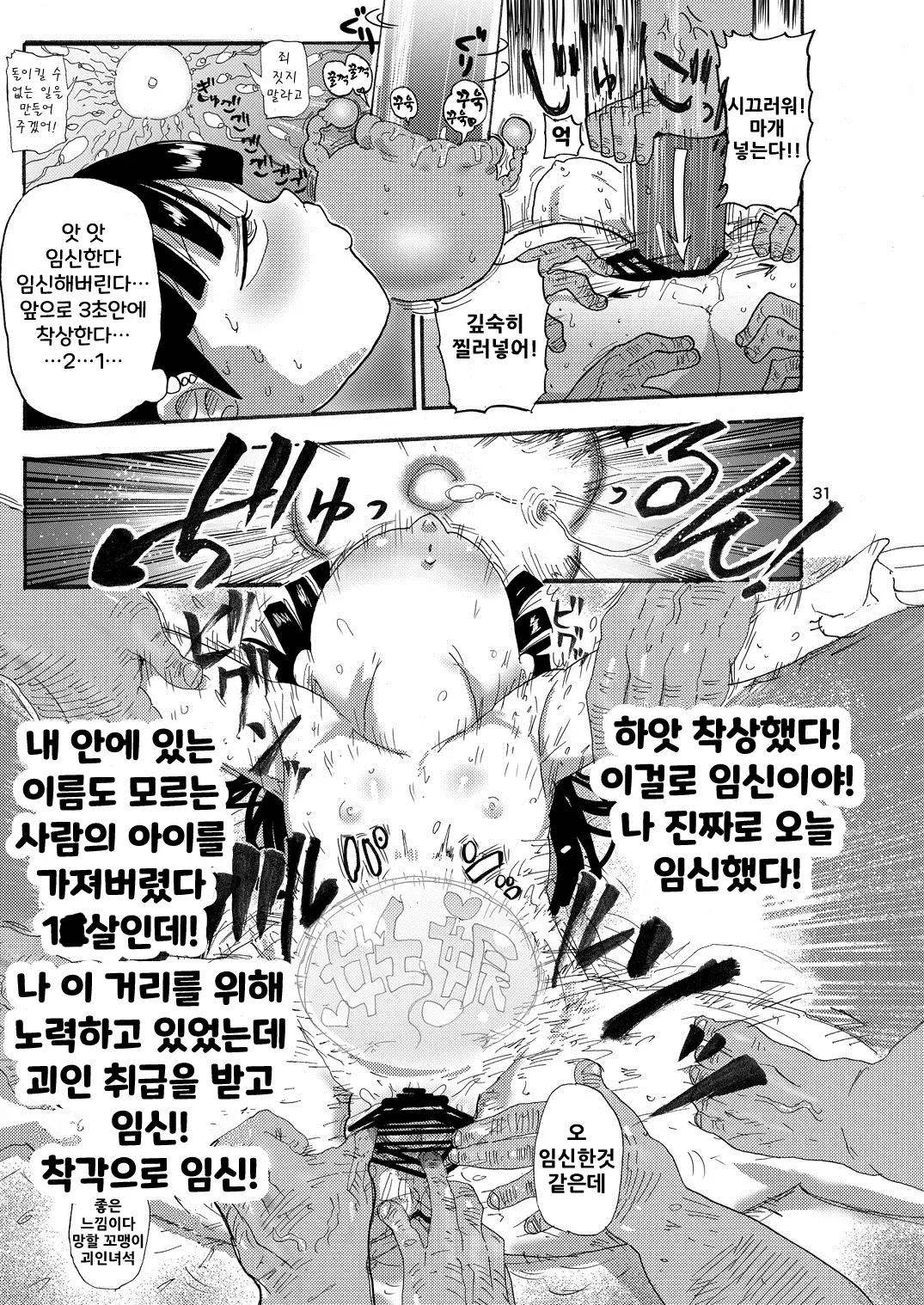 웹툰 이미지 29